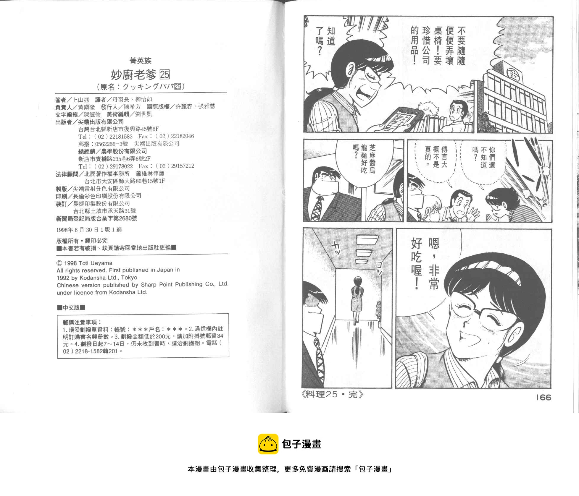 第 85 页