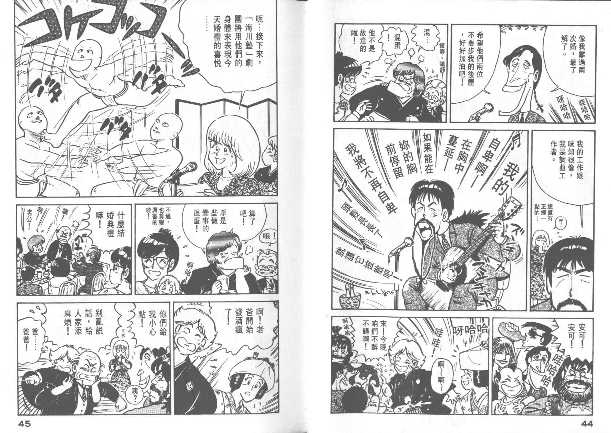第 24 页
