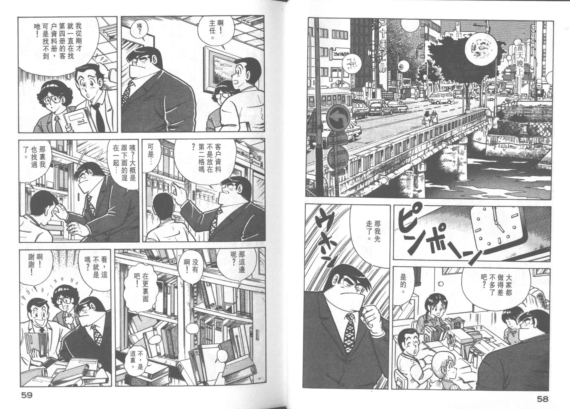 第 31 页