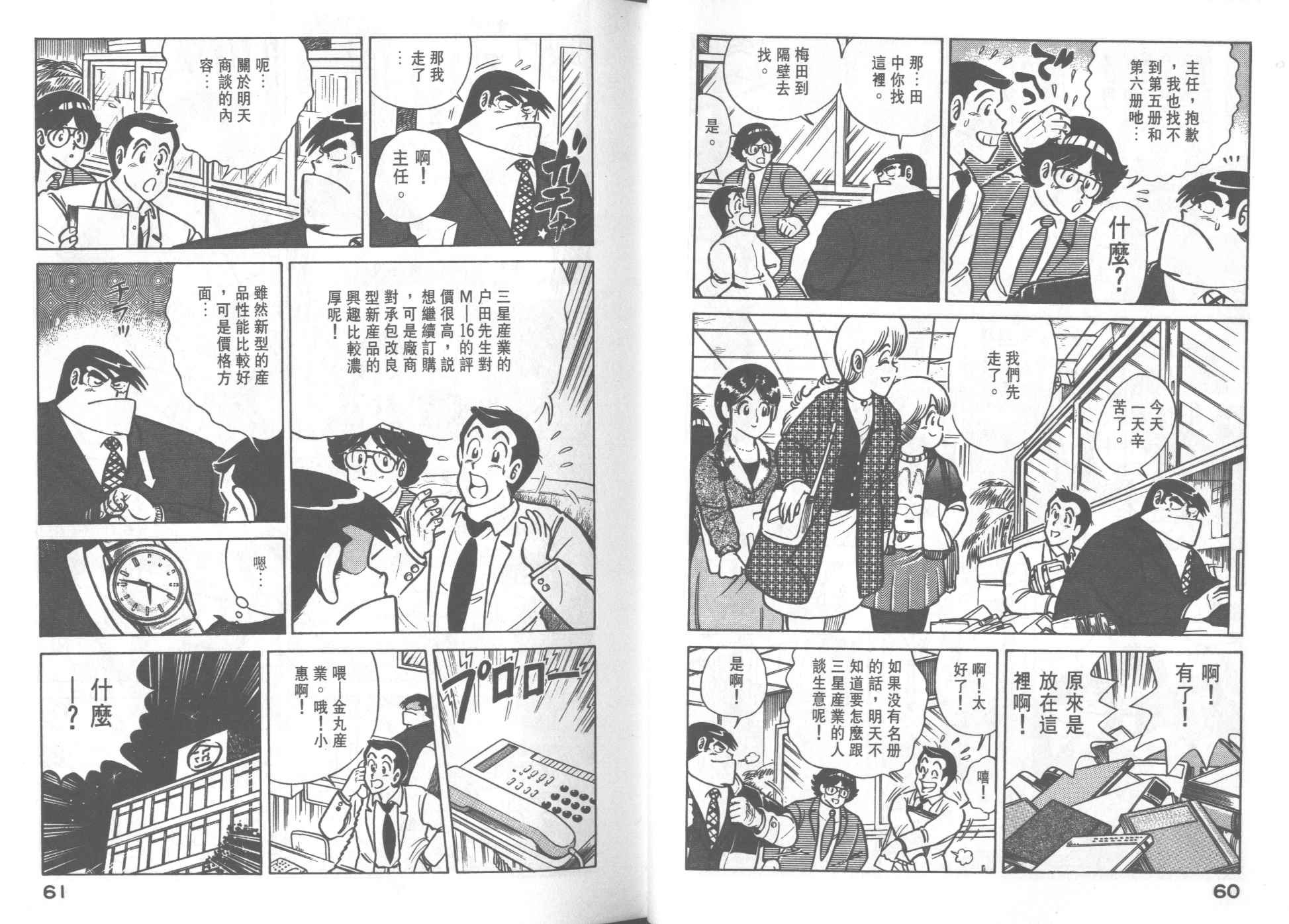 第 32 页