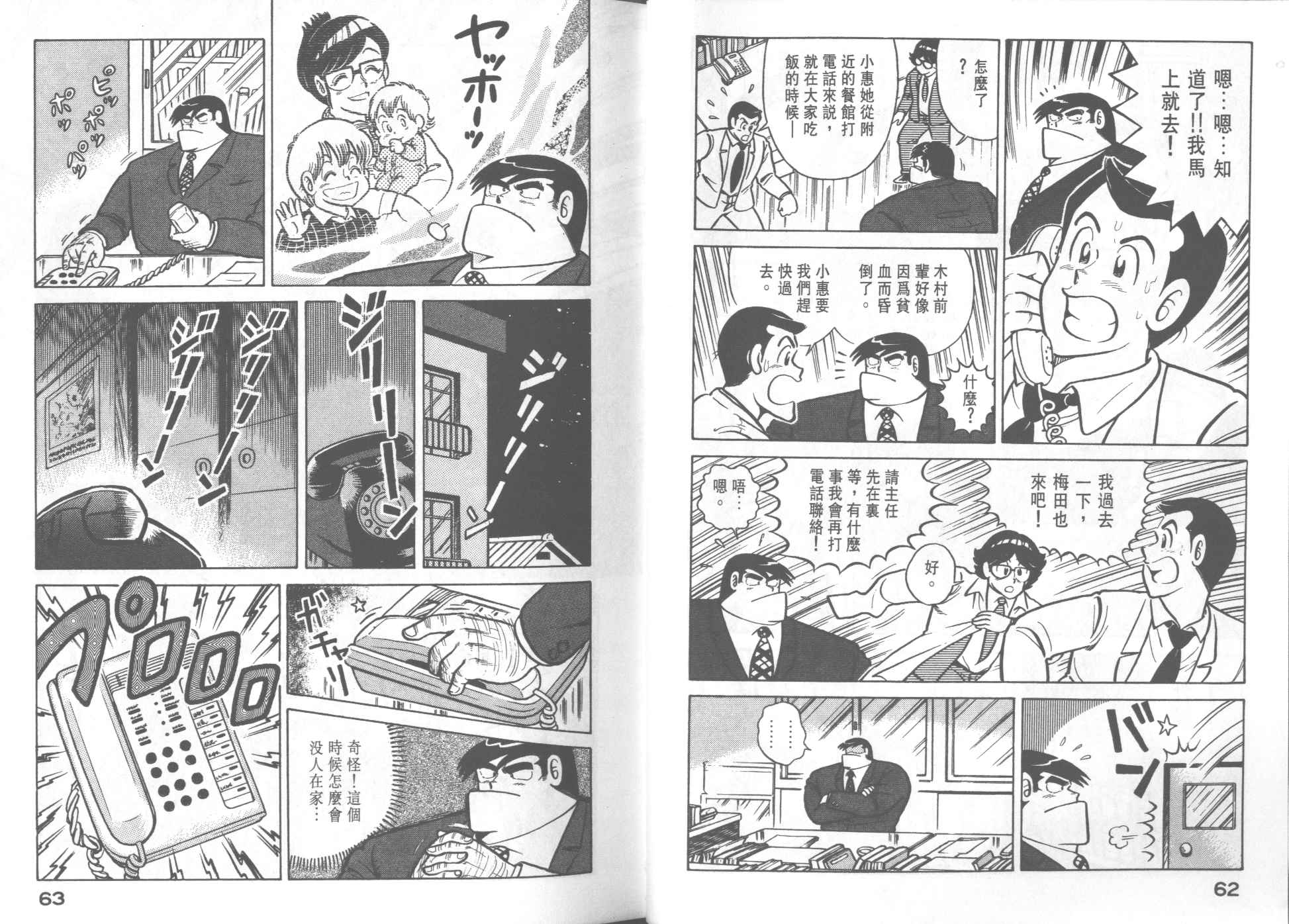 第 33 页