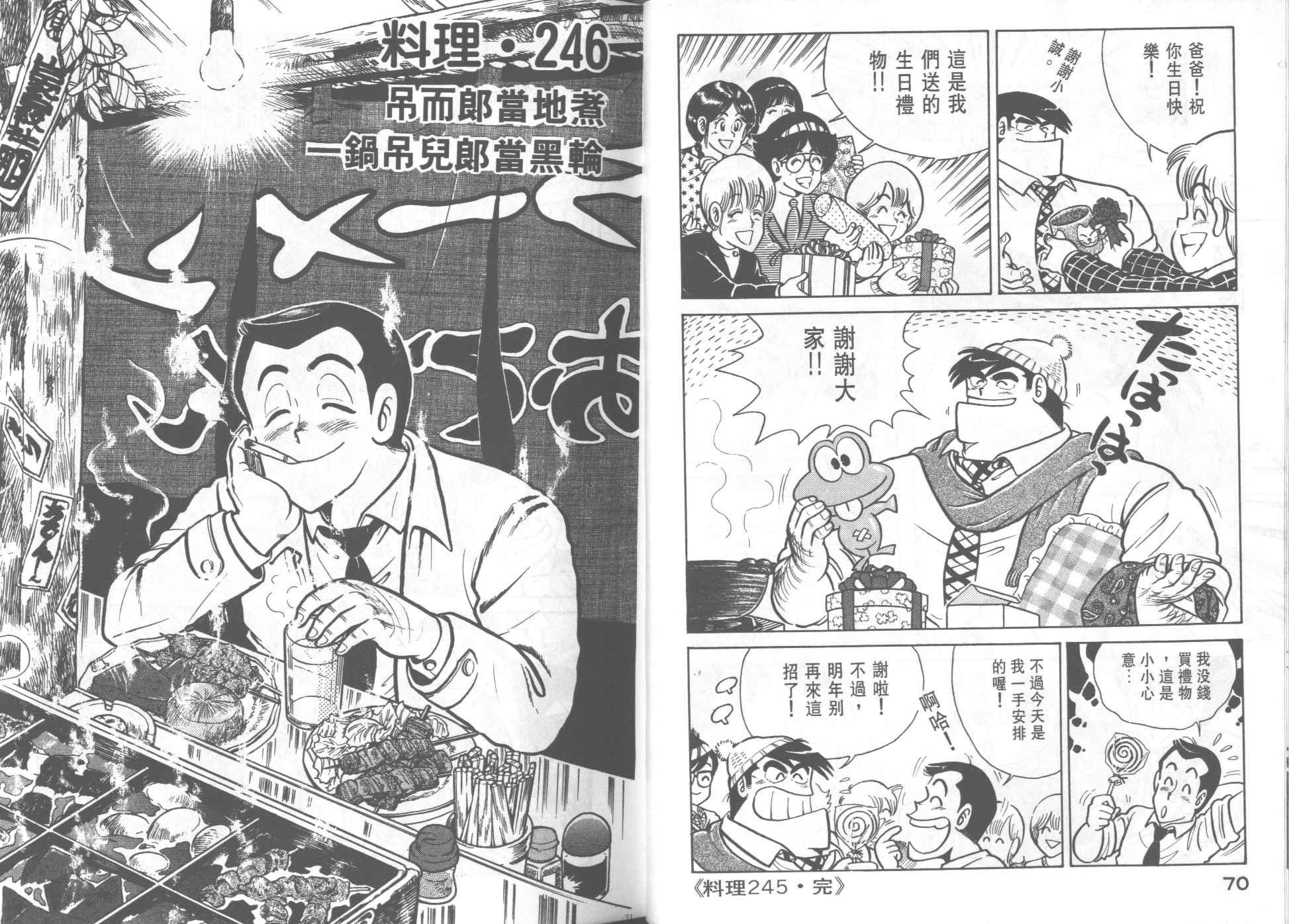 第 37 页