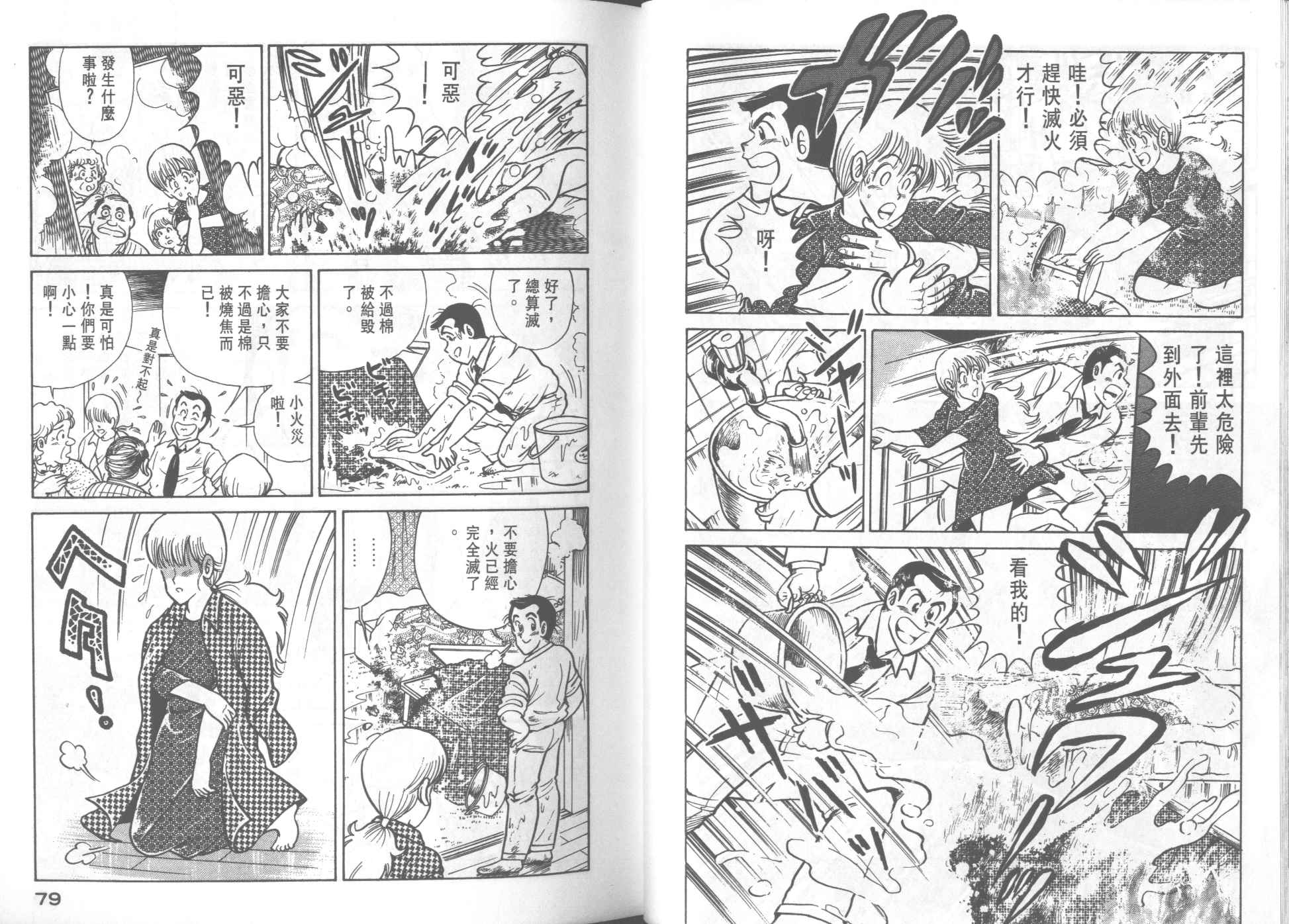 第 41 页