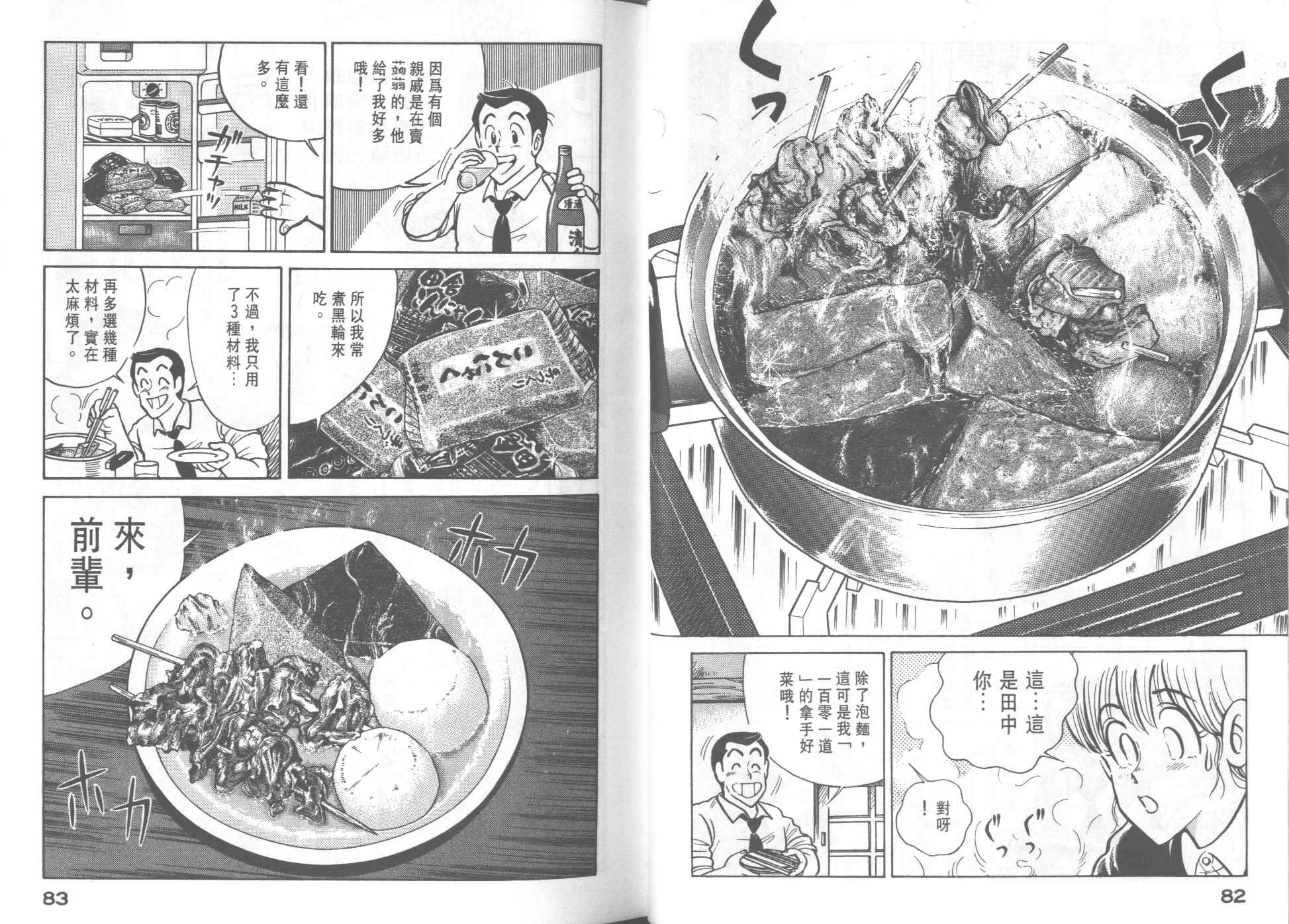 第 43 页