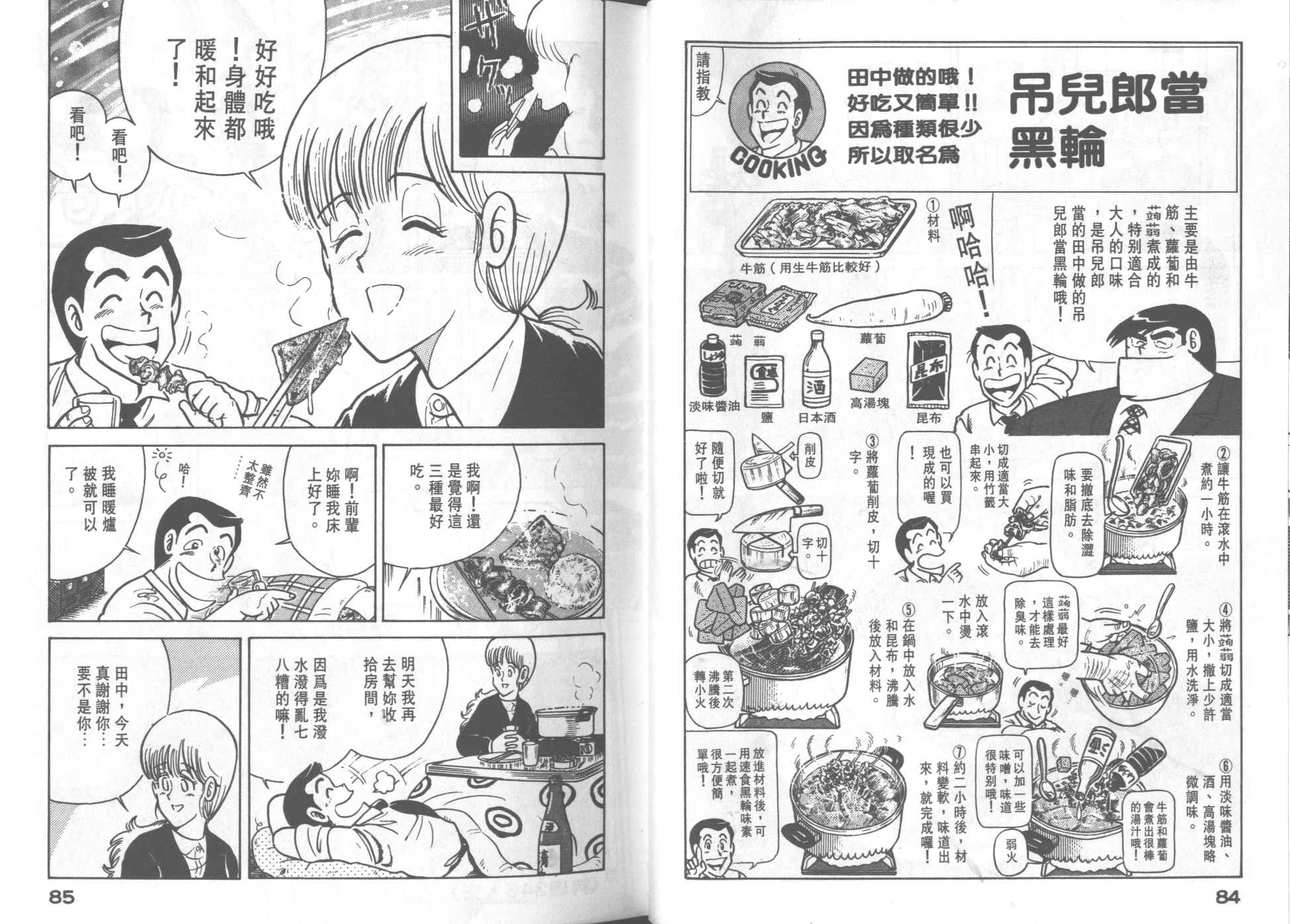 第 44 页