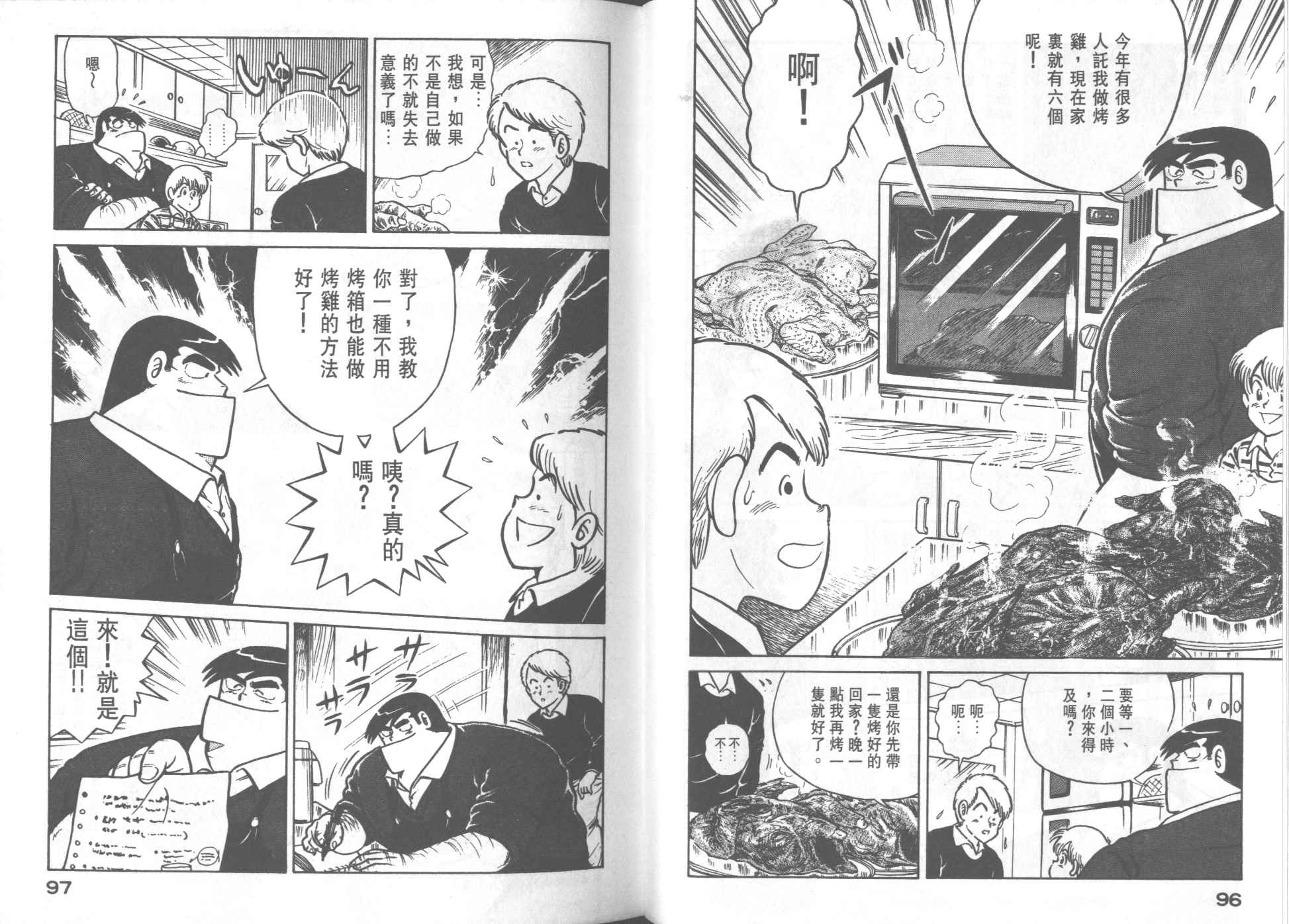 第 50 页