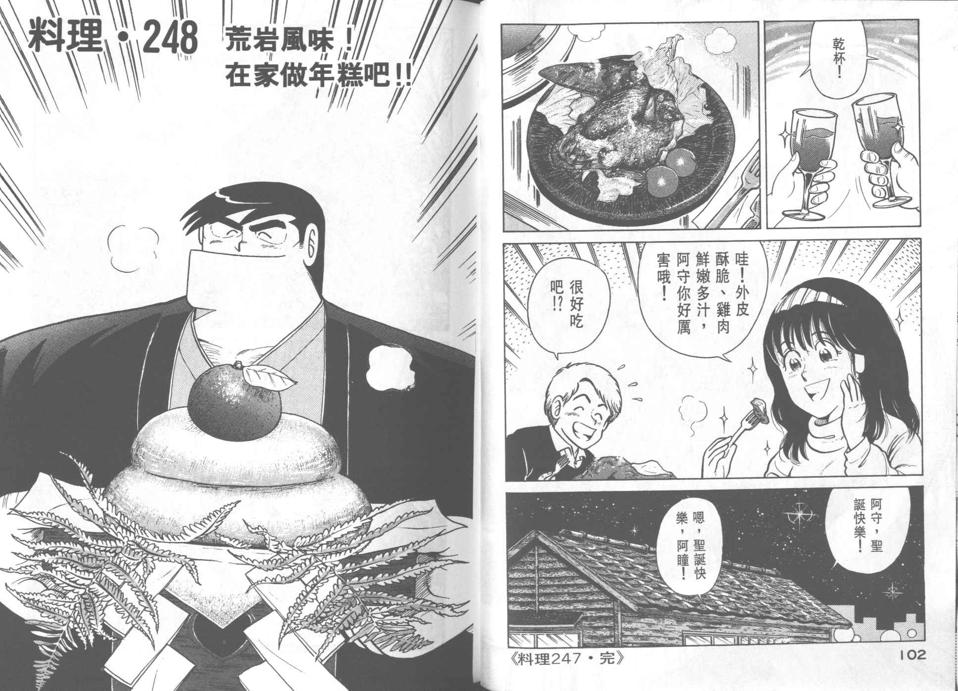第 53 页