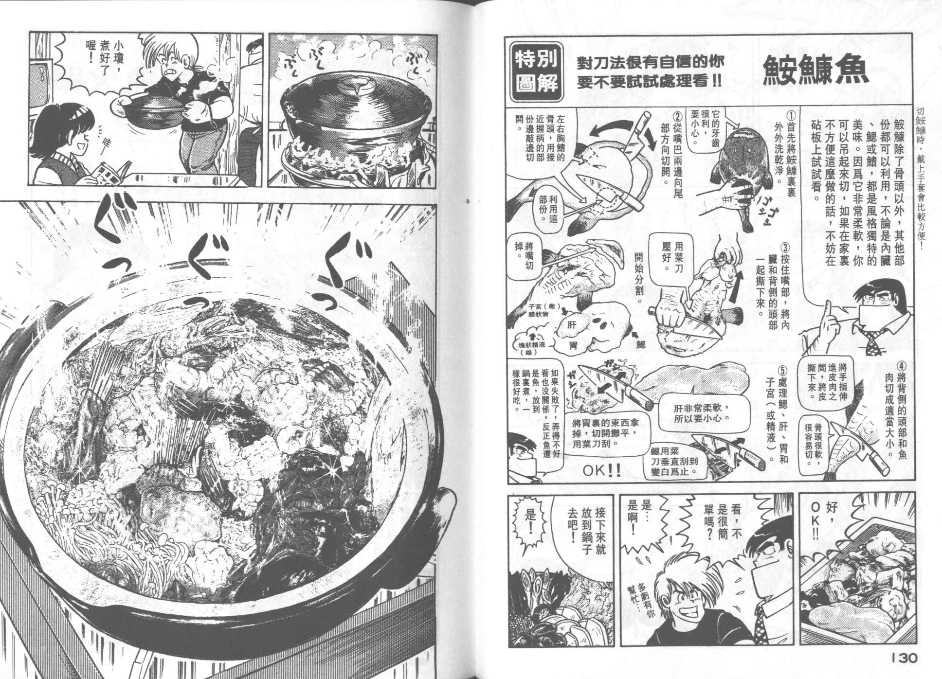 第 67 页