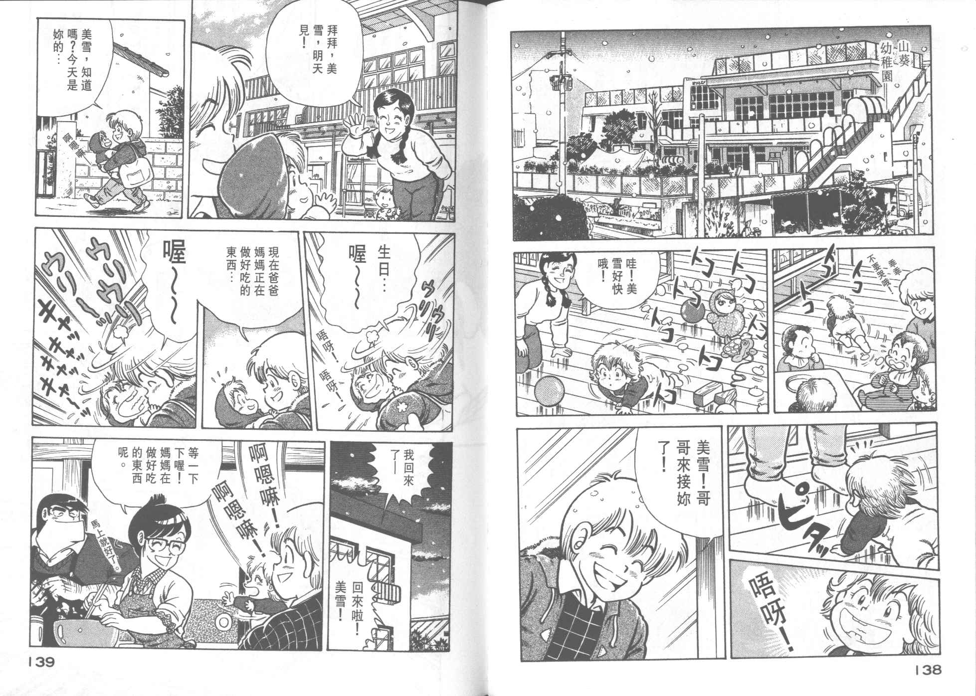 第 71 页