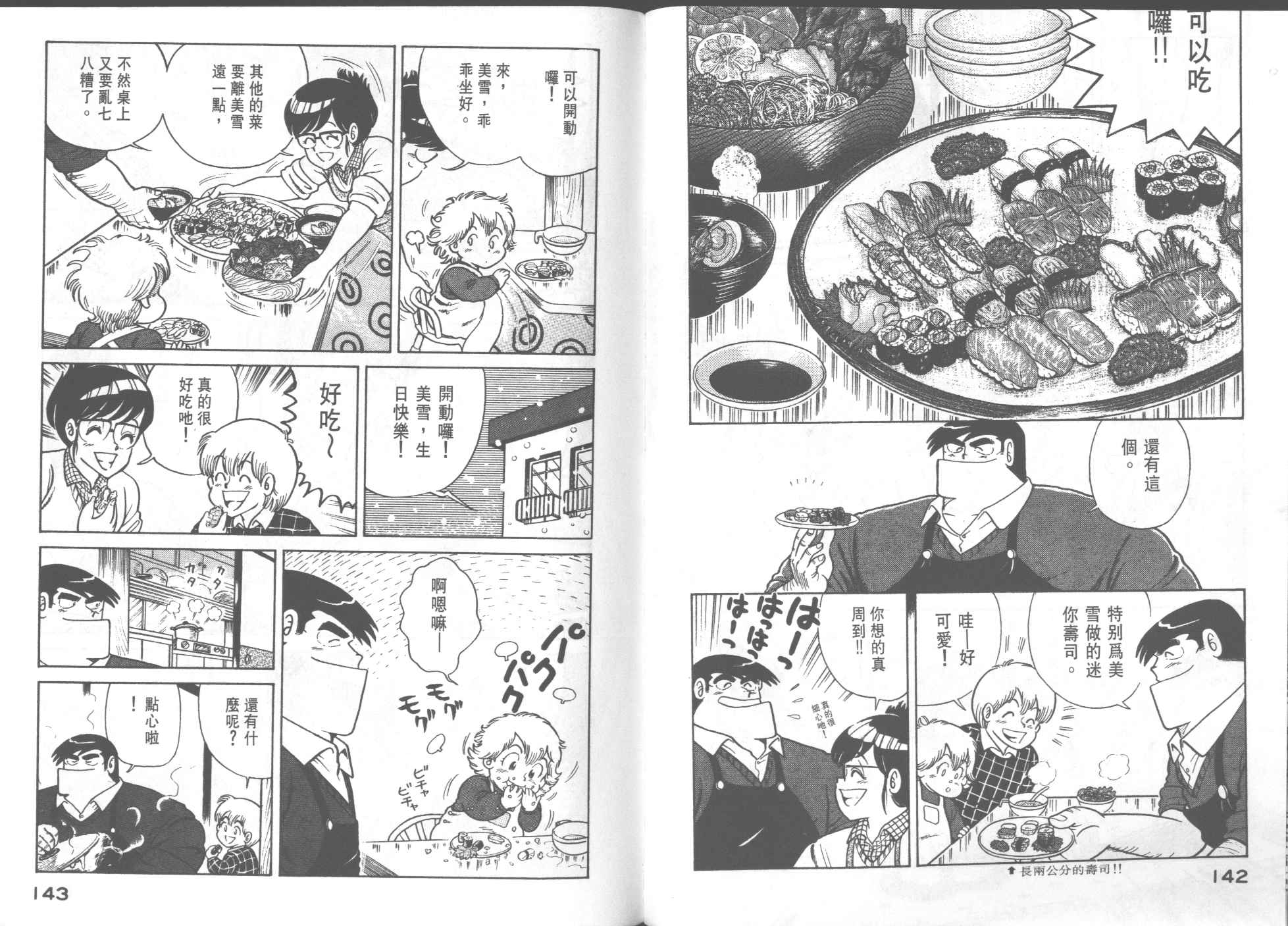 第 73 页