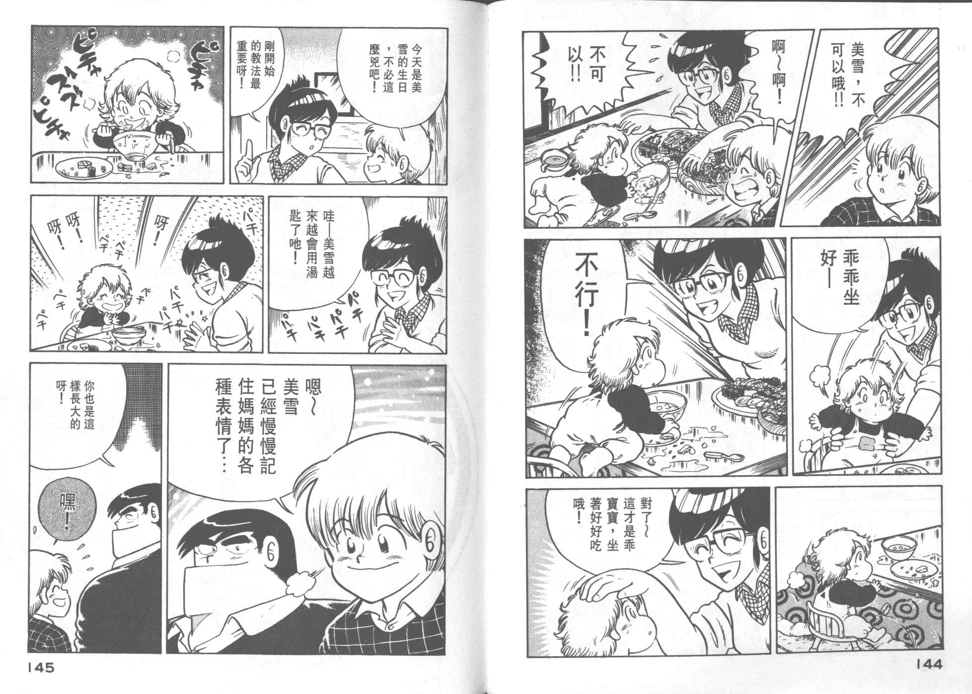 第 74 页