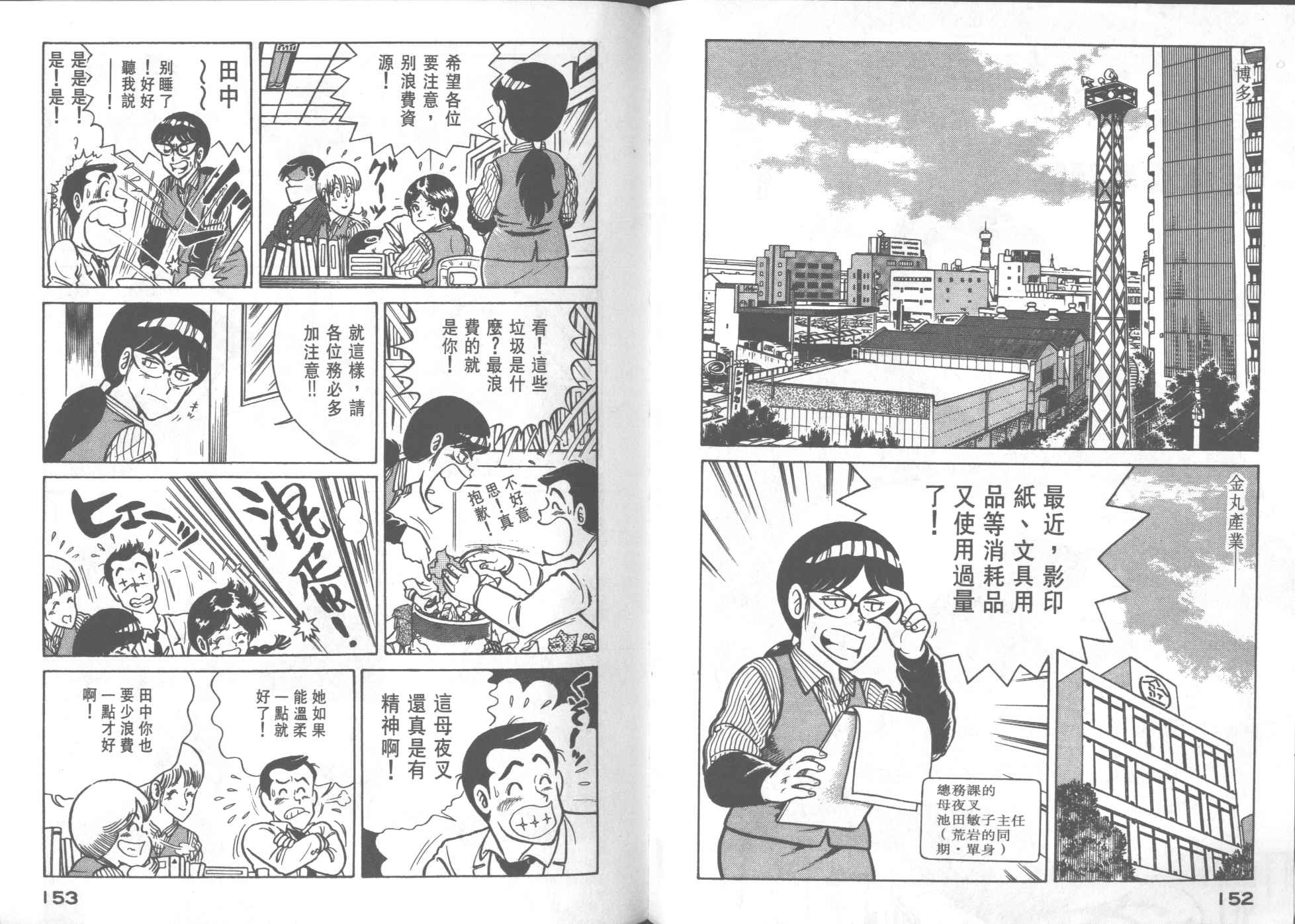 第 78 页