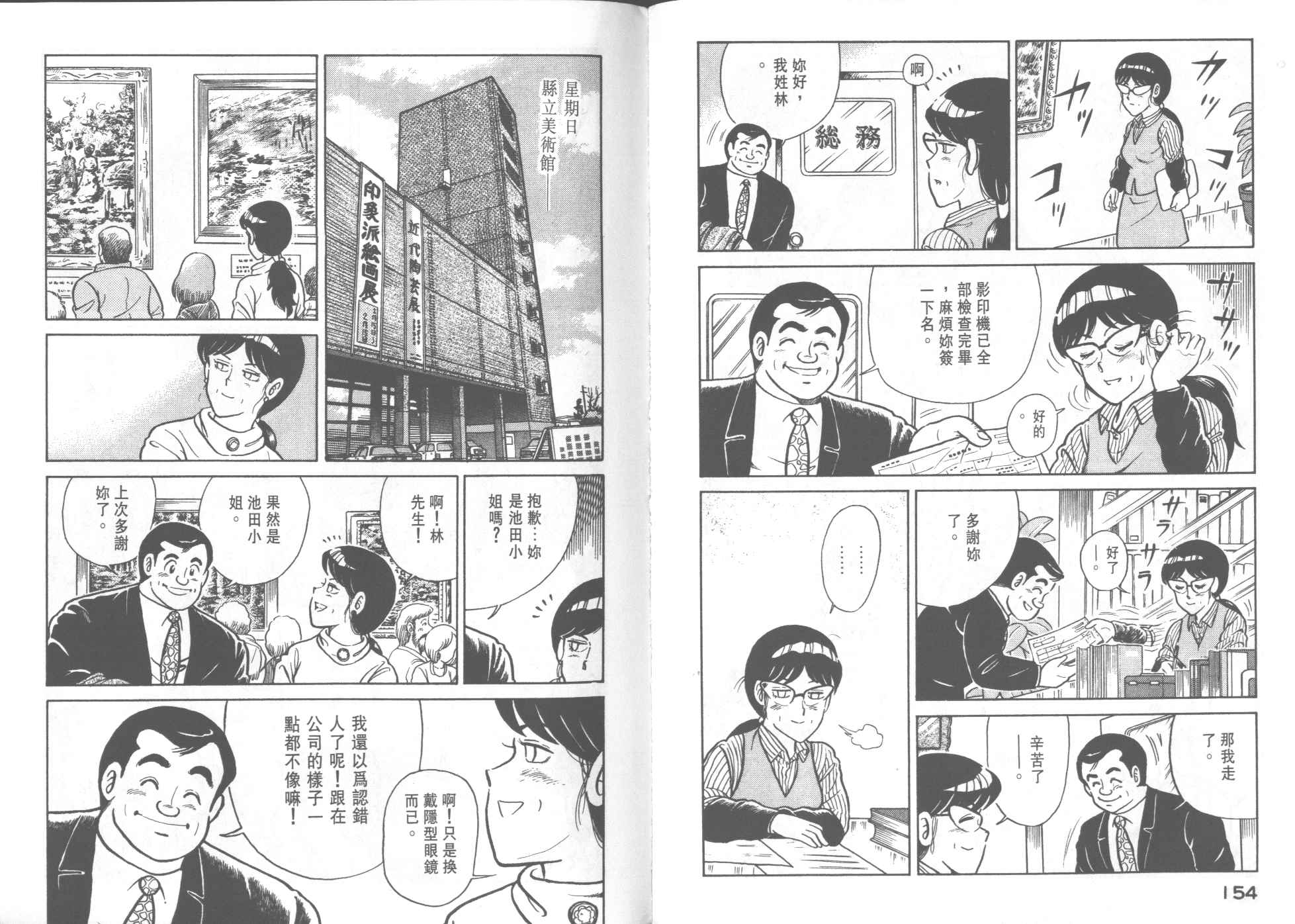 第 79 页