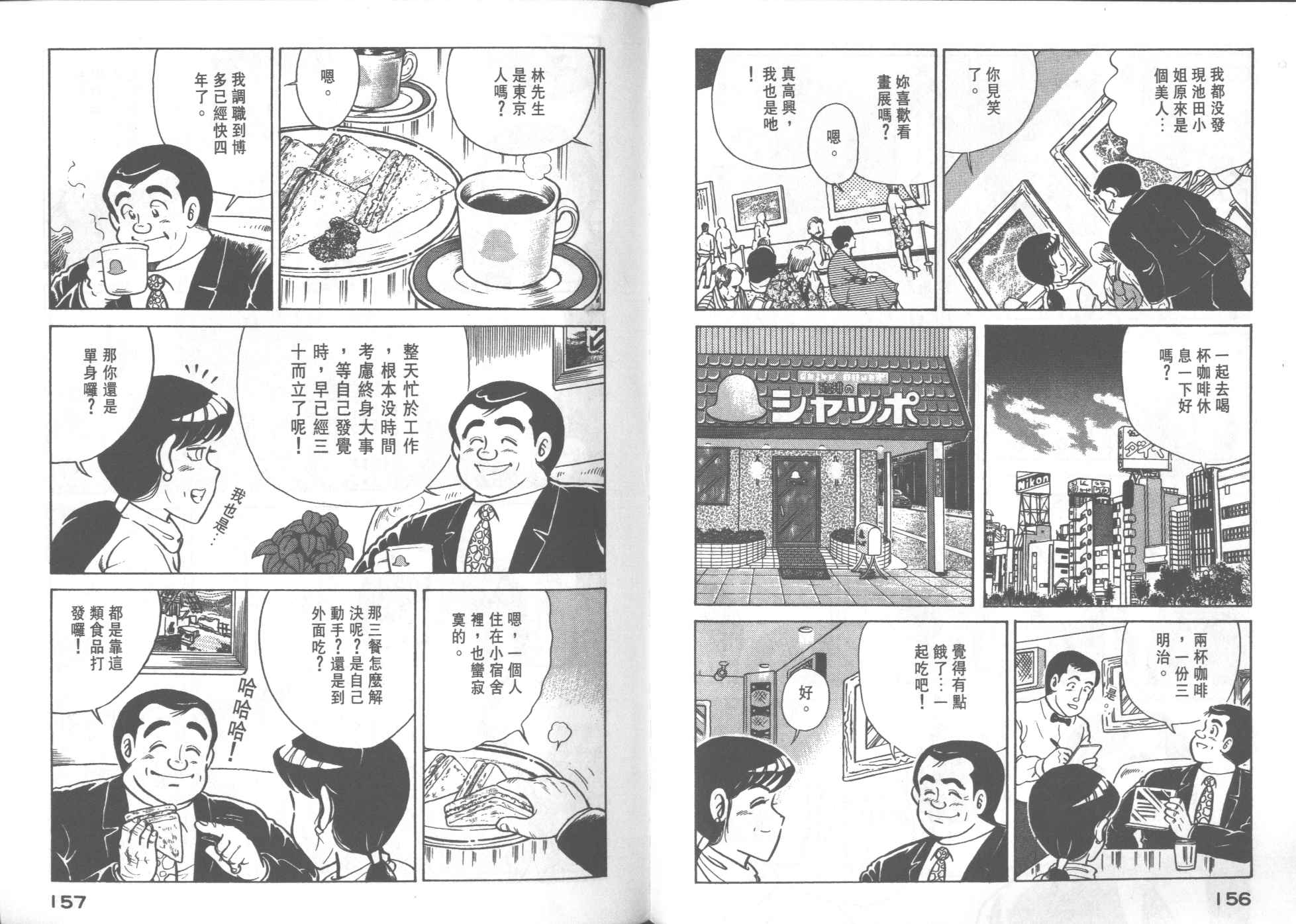 第 80 页