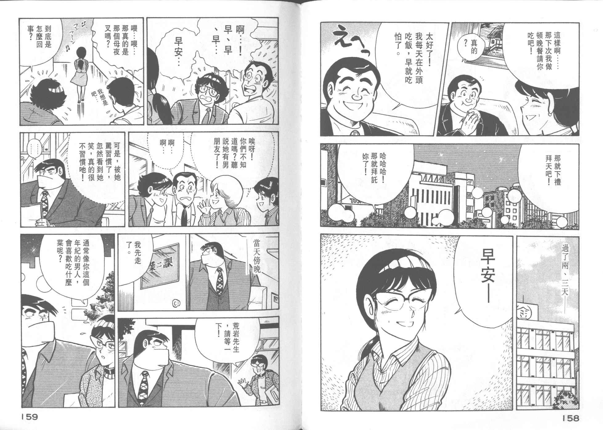 第 81 页