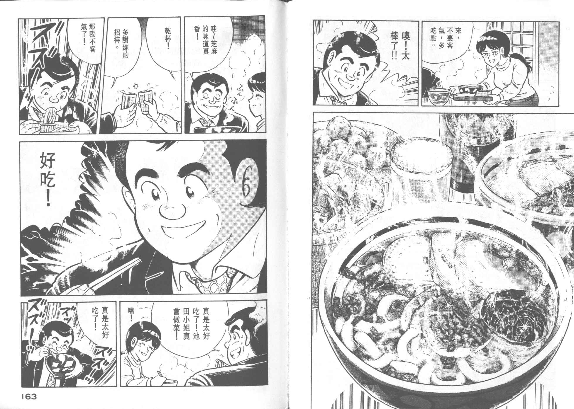 第 83 页