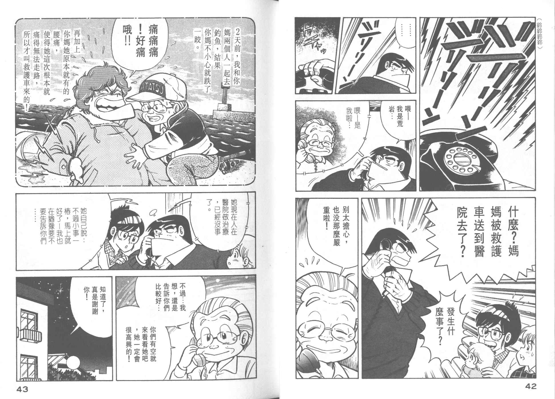 第 23 页
