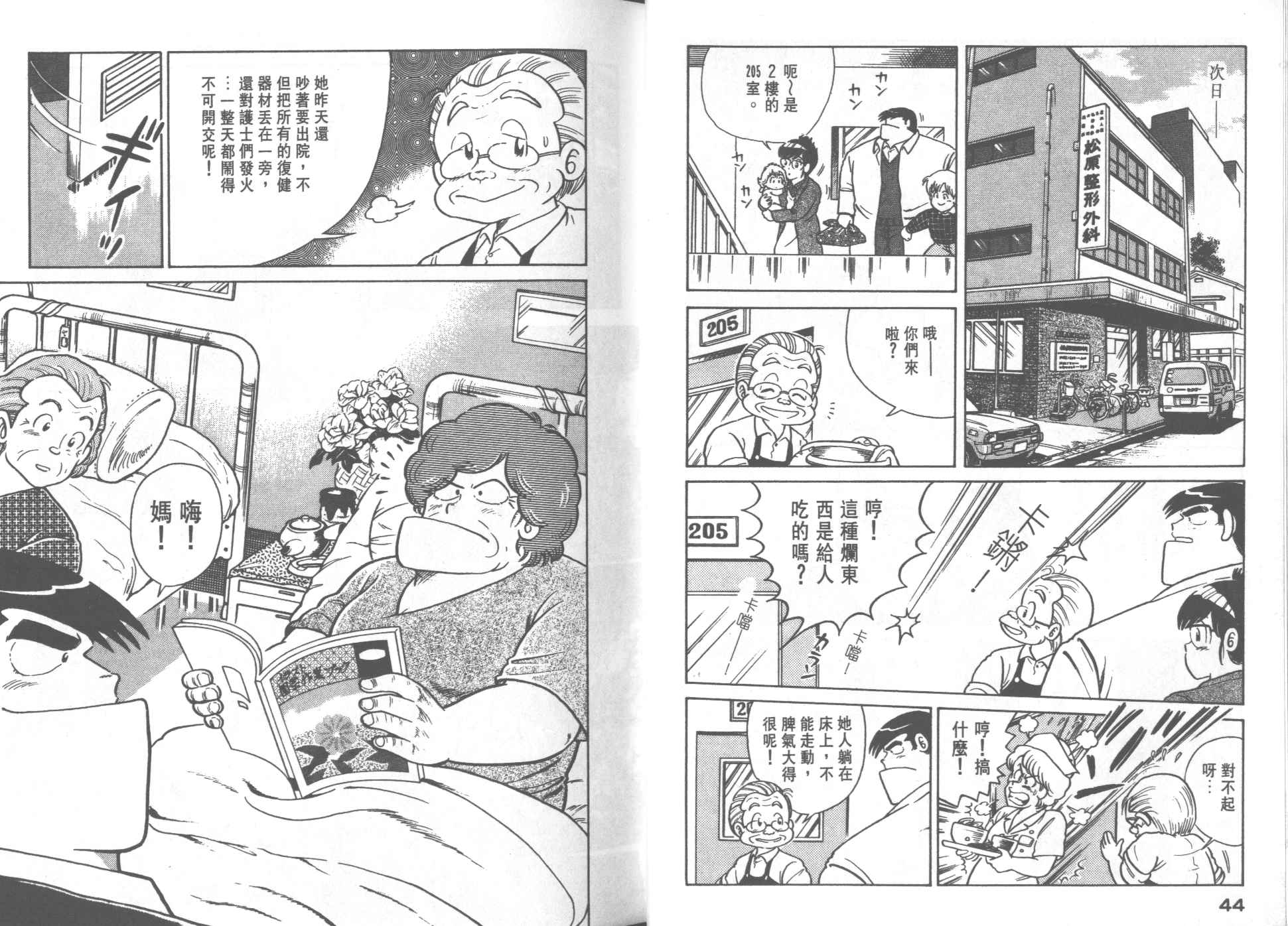 第 24 页