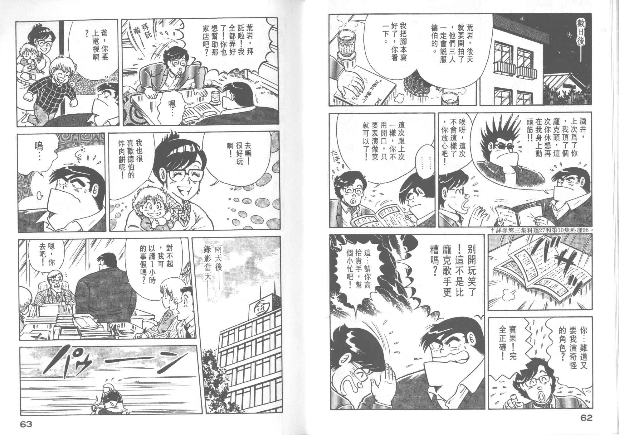 第 33 页