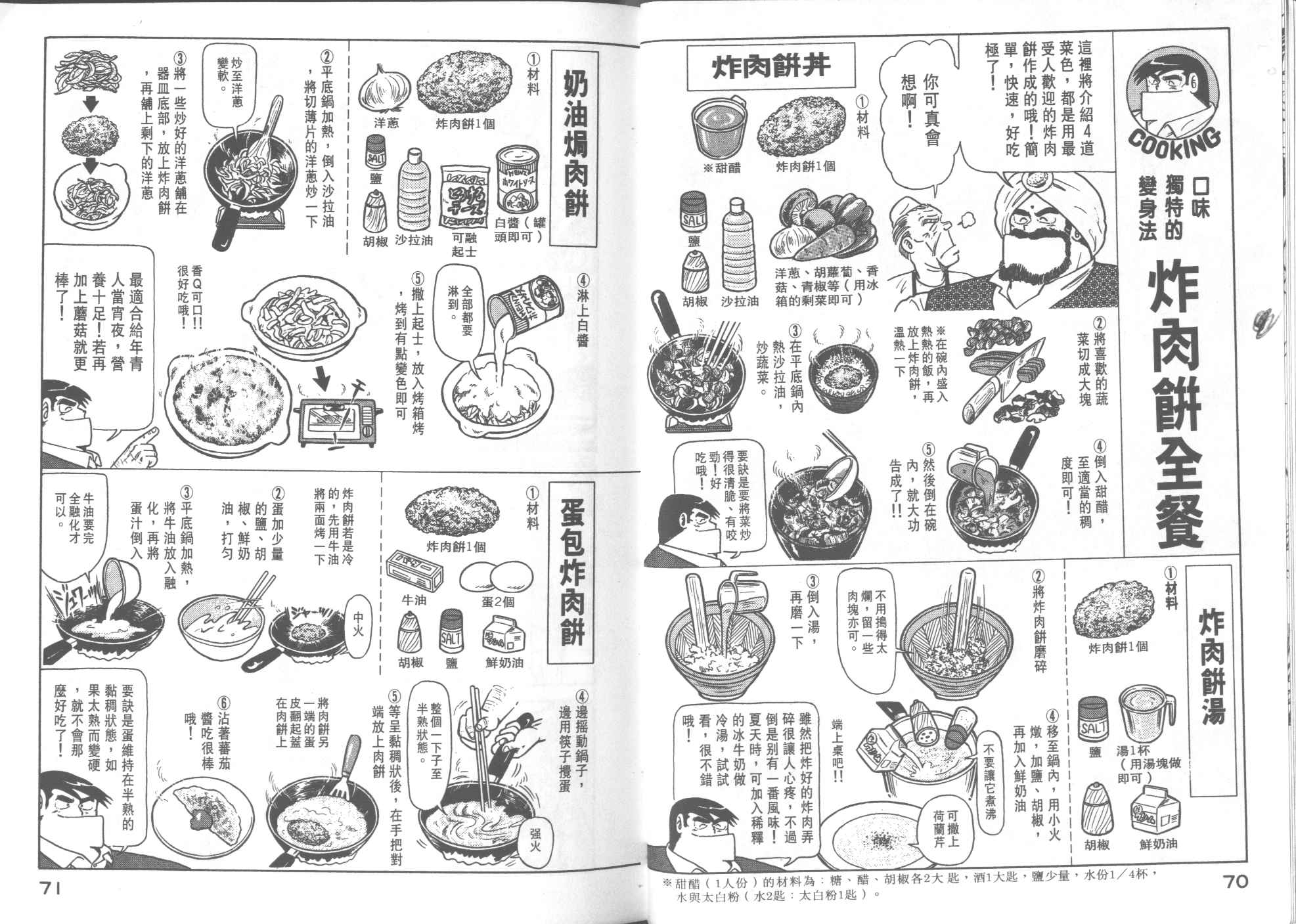 第 37 页