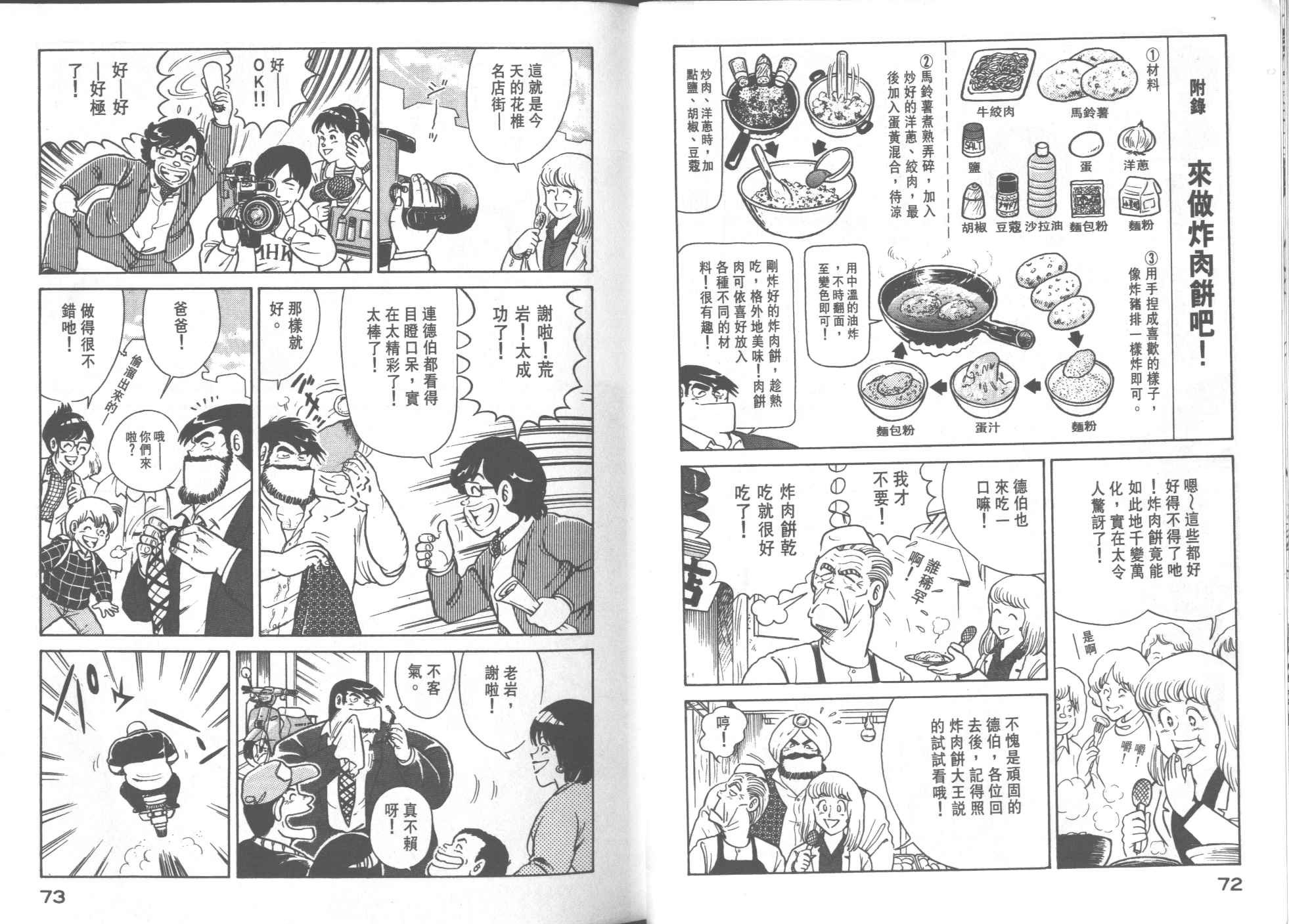第 38 页