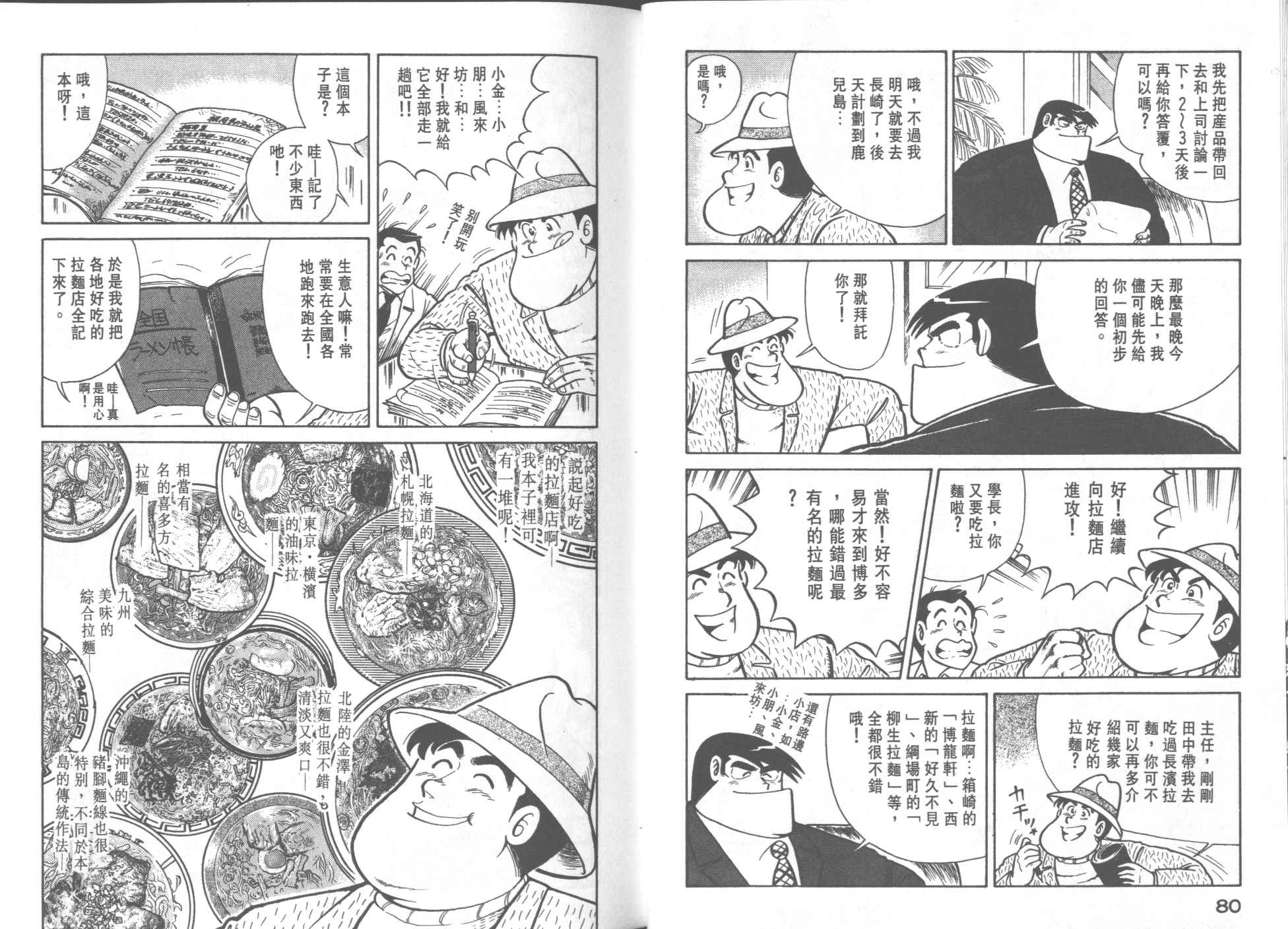 第 42 页