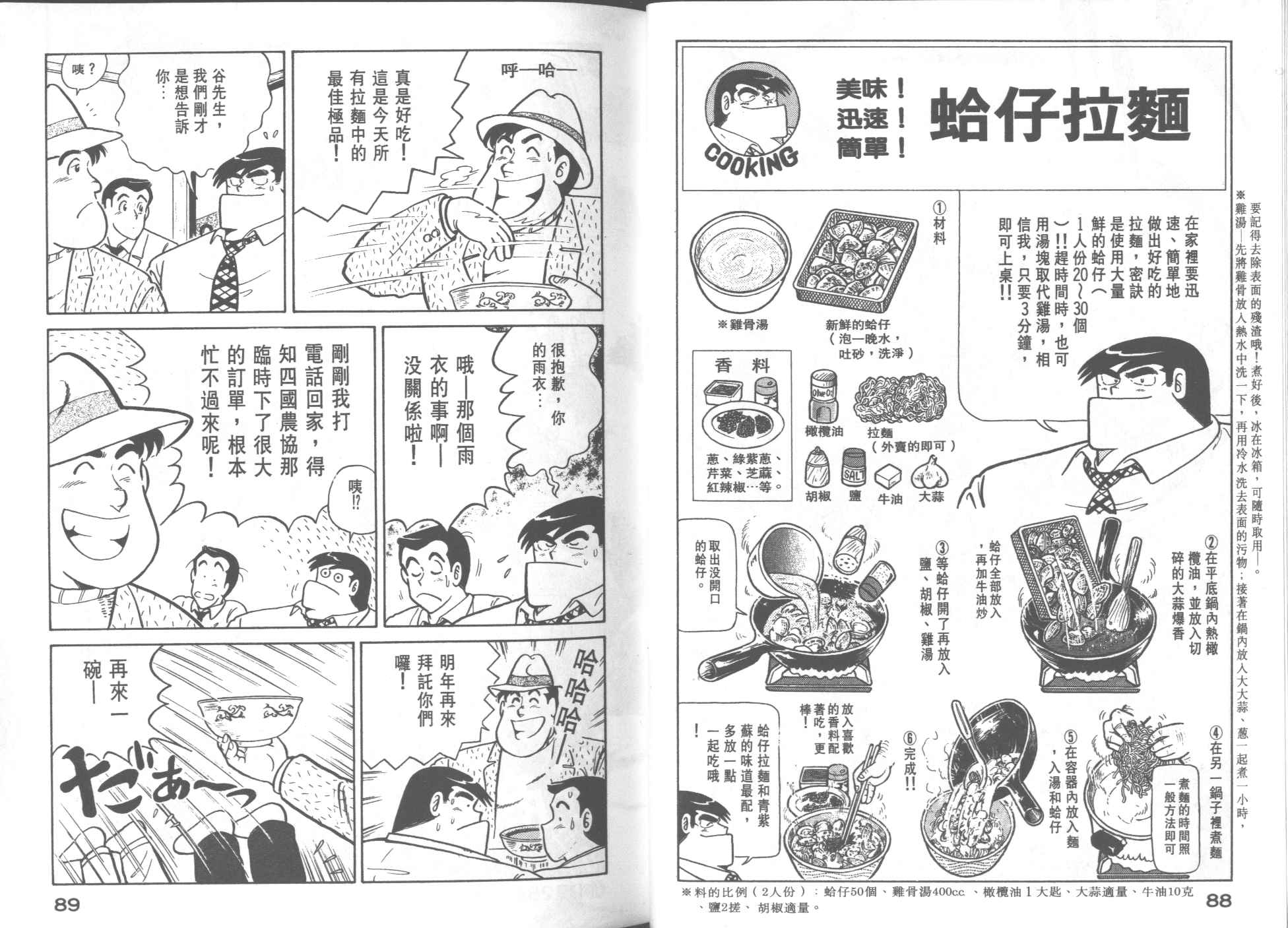 第 46 页