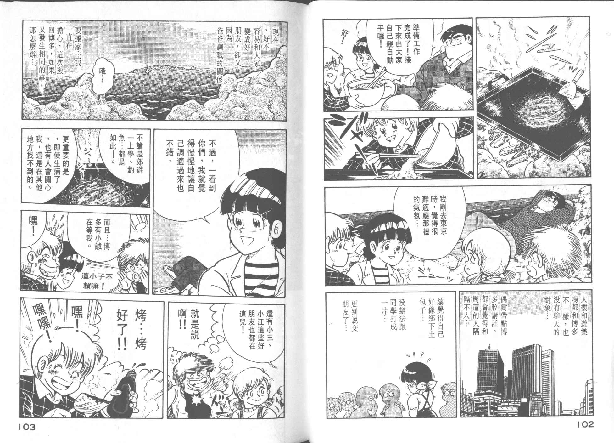 第 53 页