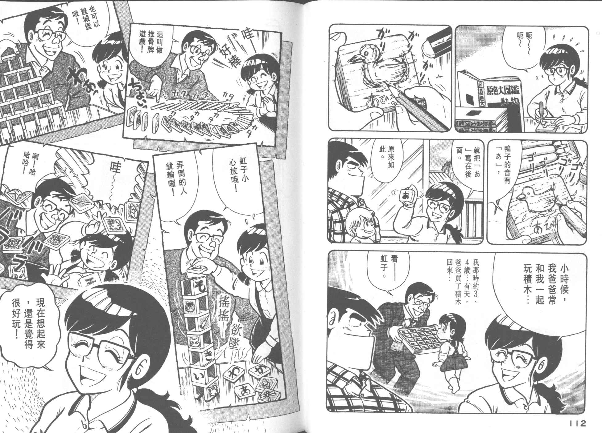 第 58 页