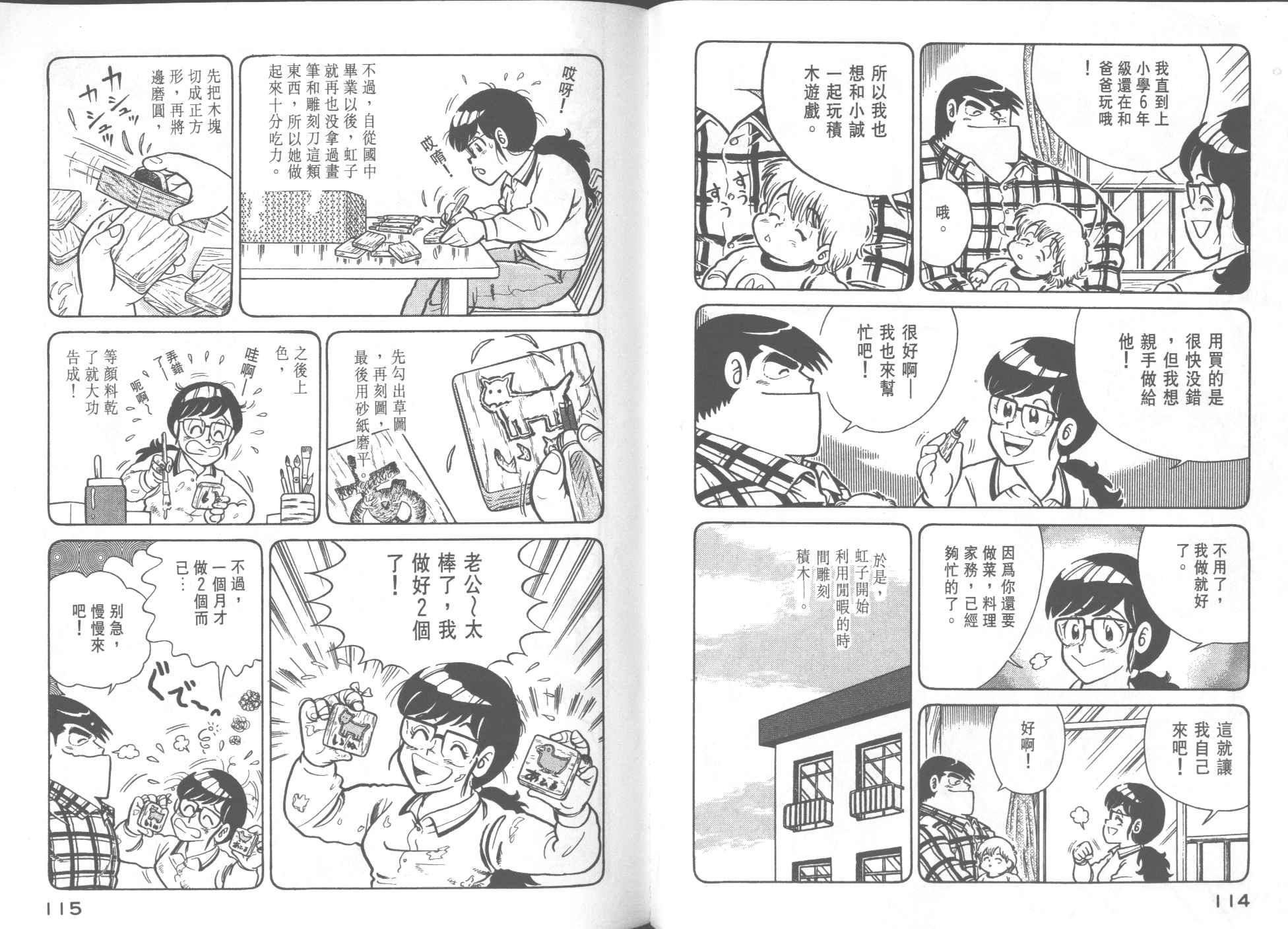 第 59 页