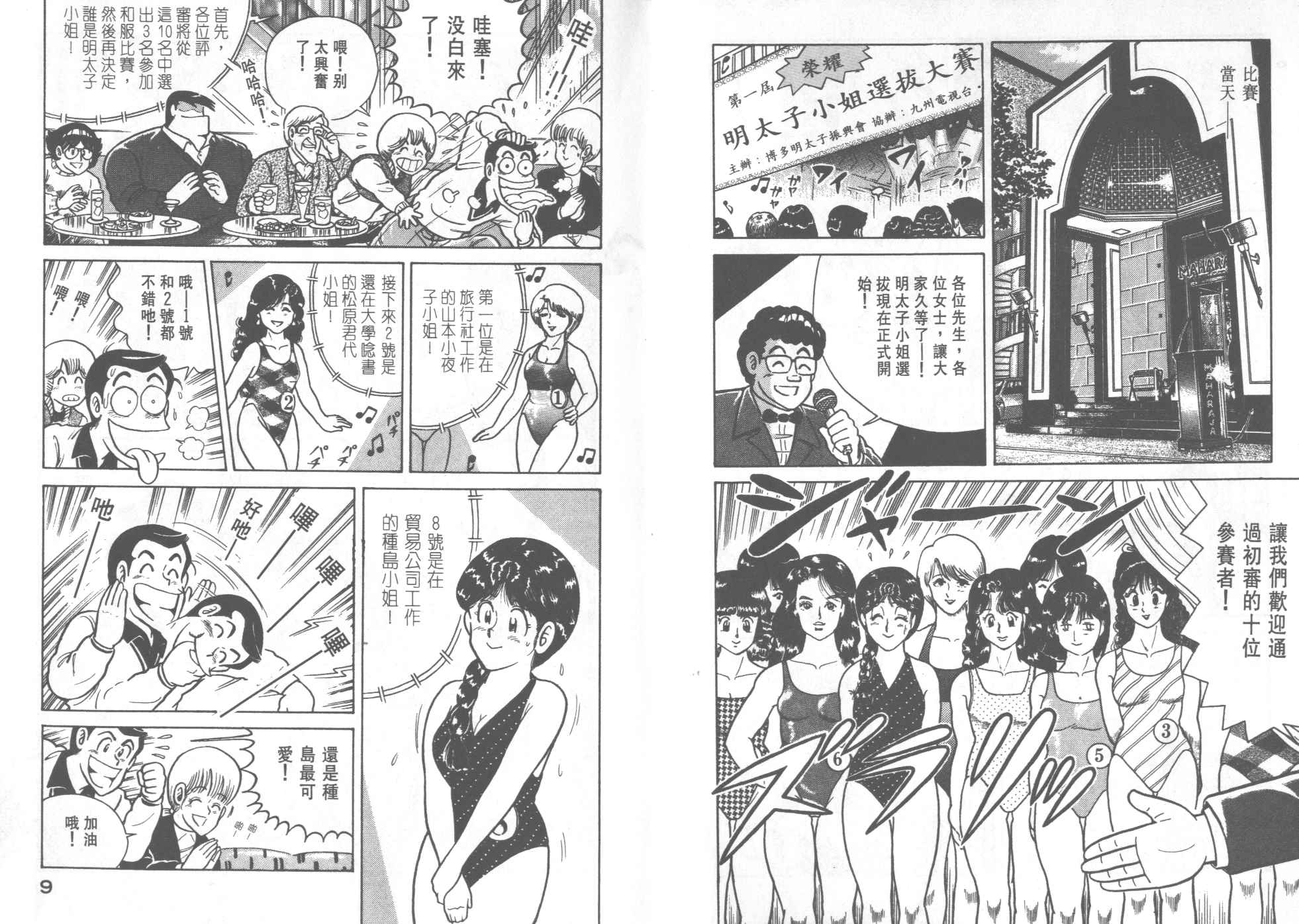 第 6 页