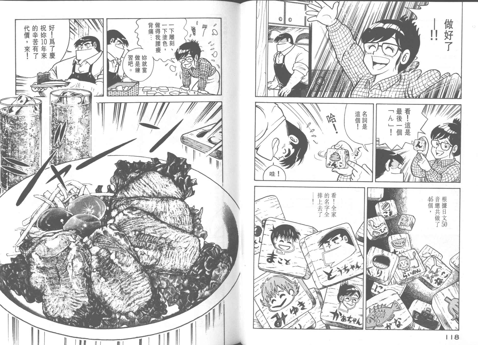 第 61 页