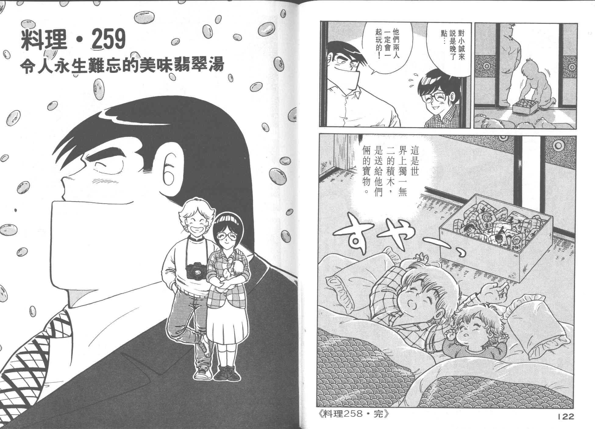 第 63 页