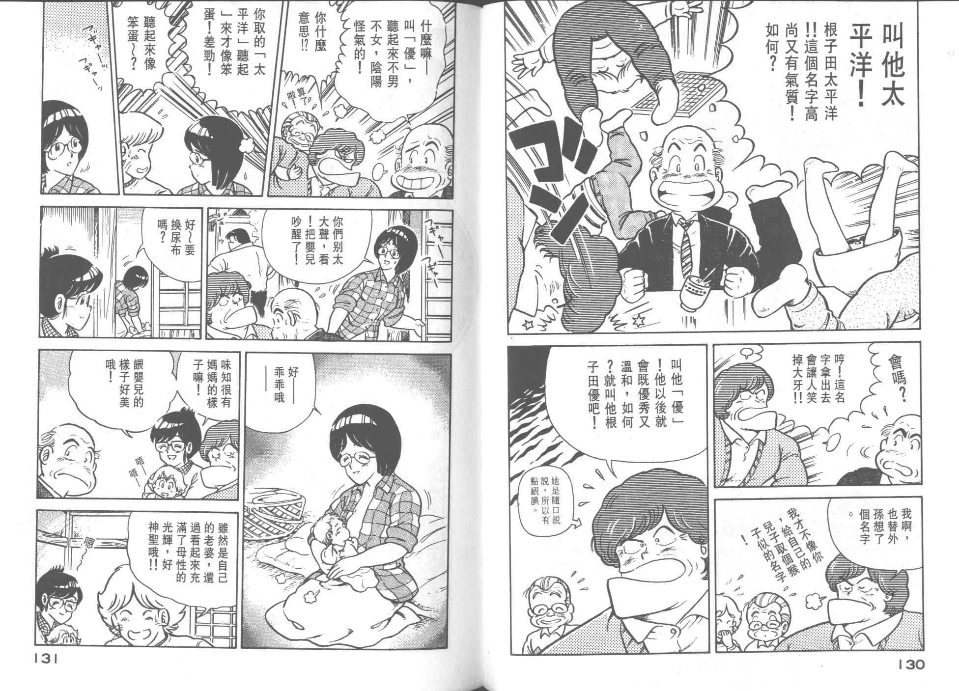 第 67 页