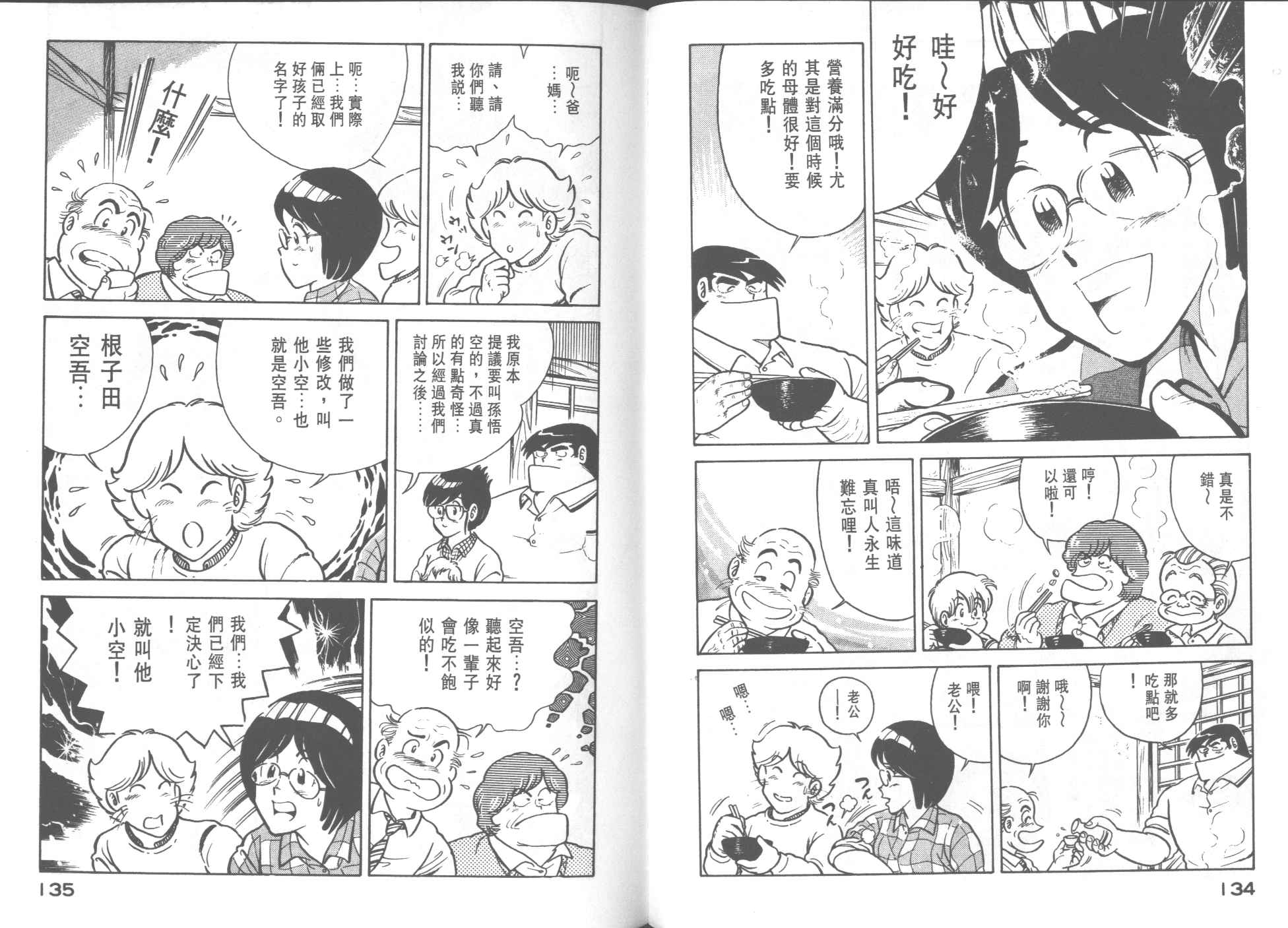 第 69 页