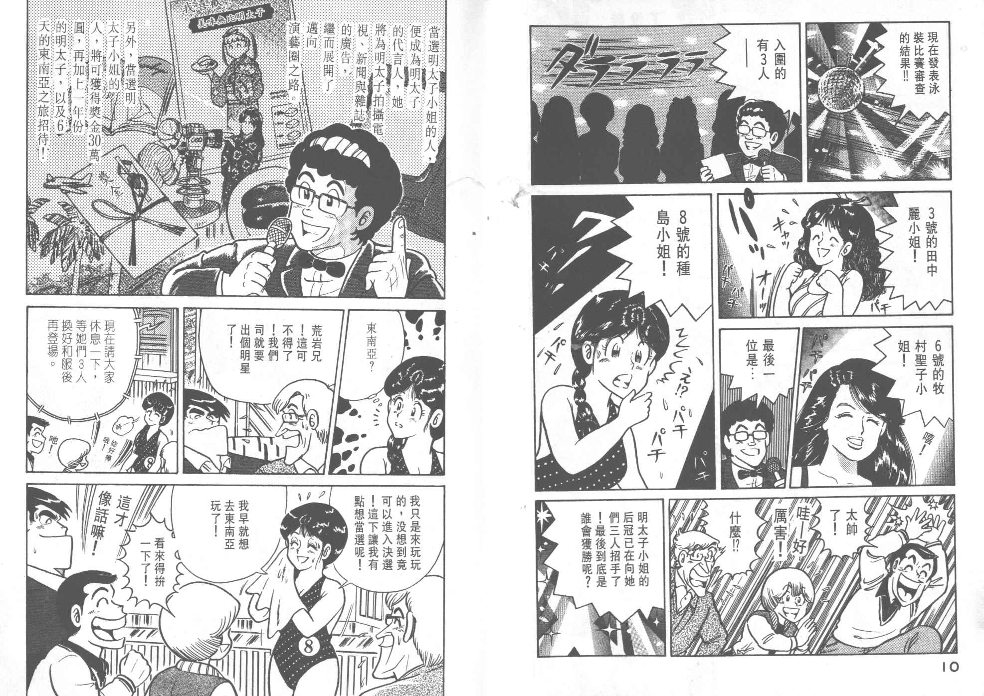 第 7 页