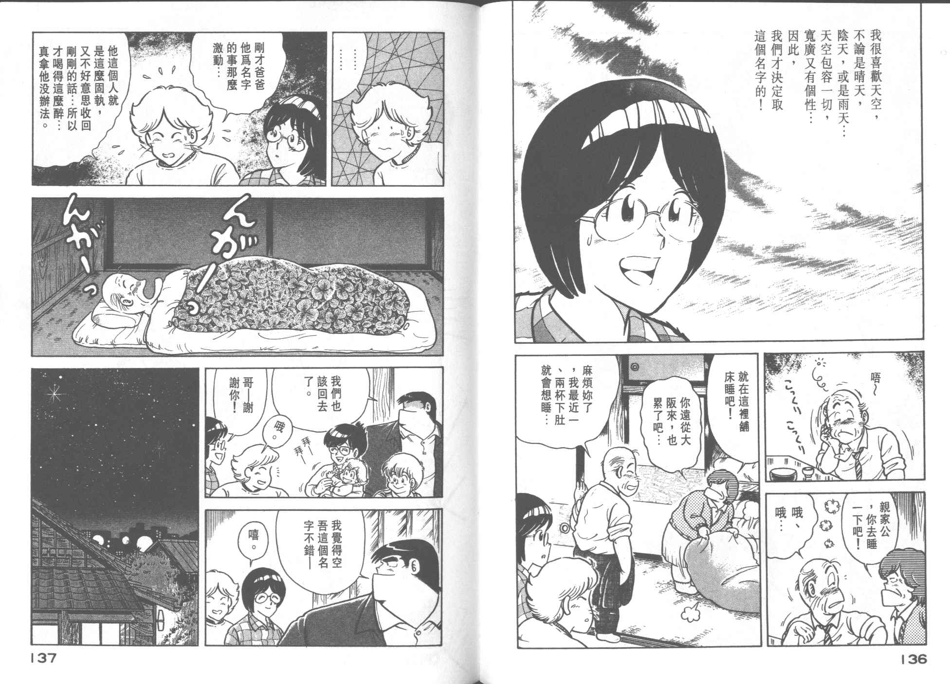 第 70 页