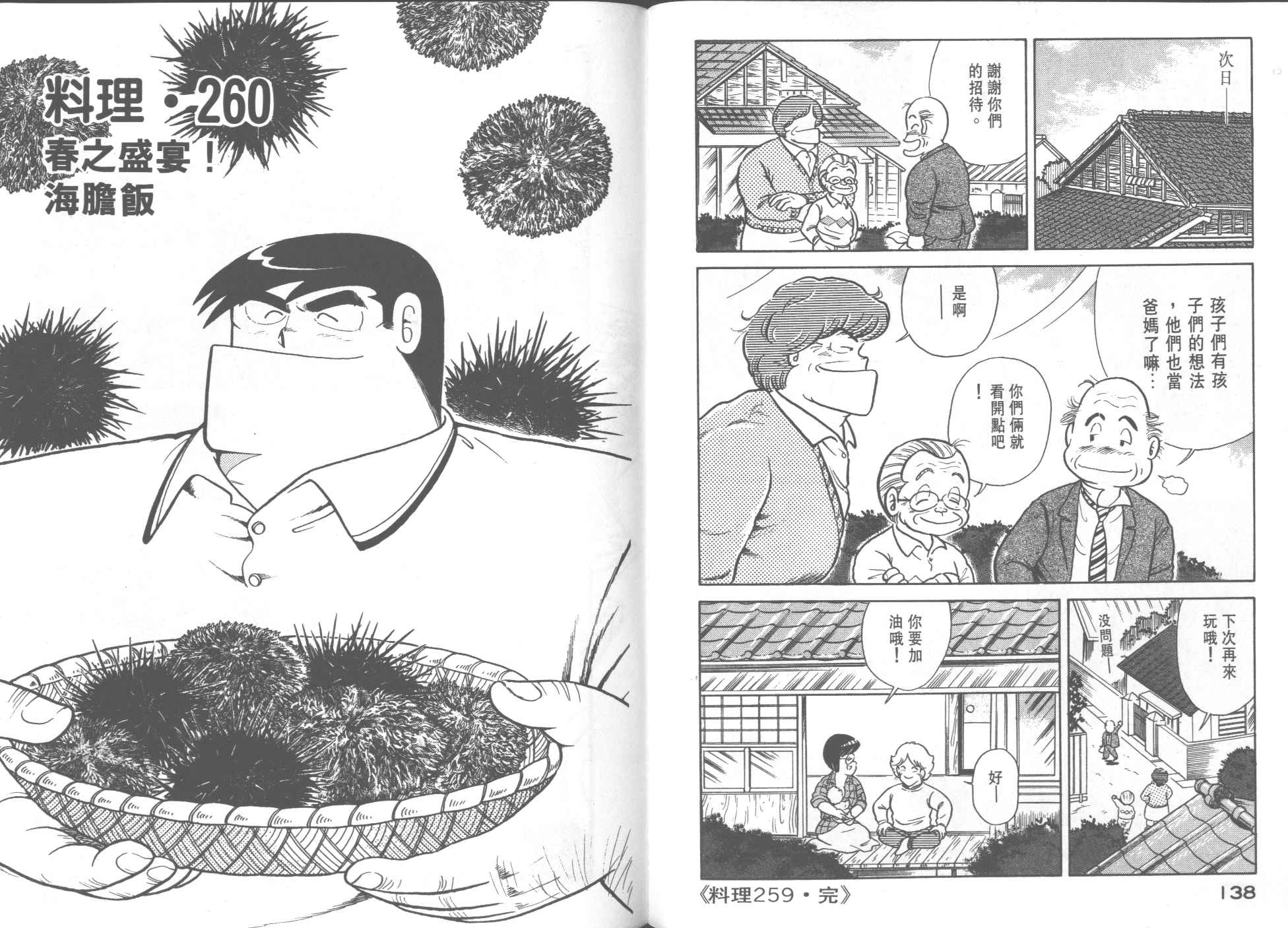 第 71 页