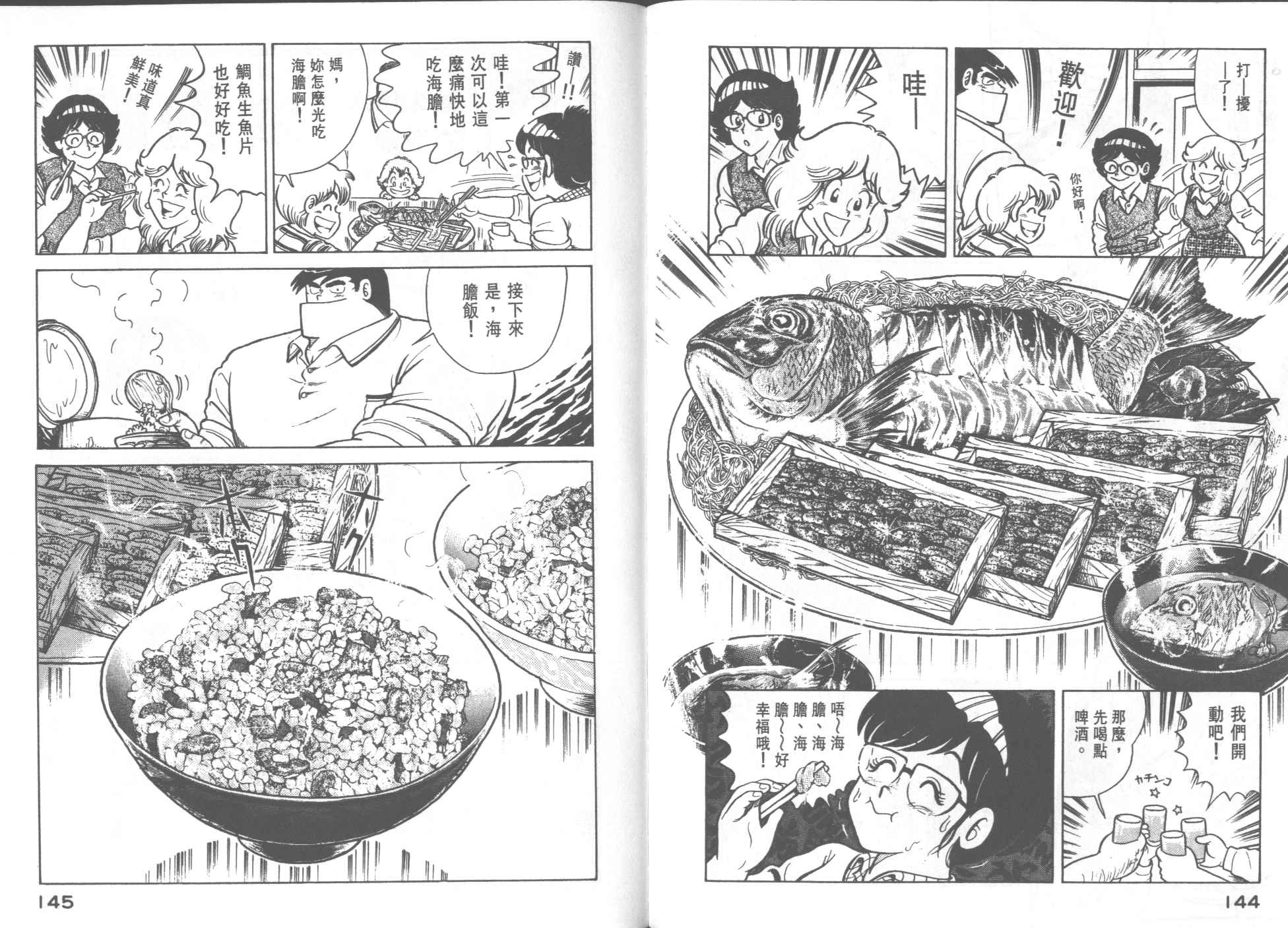 第 74 页