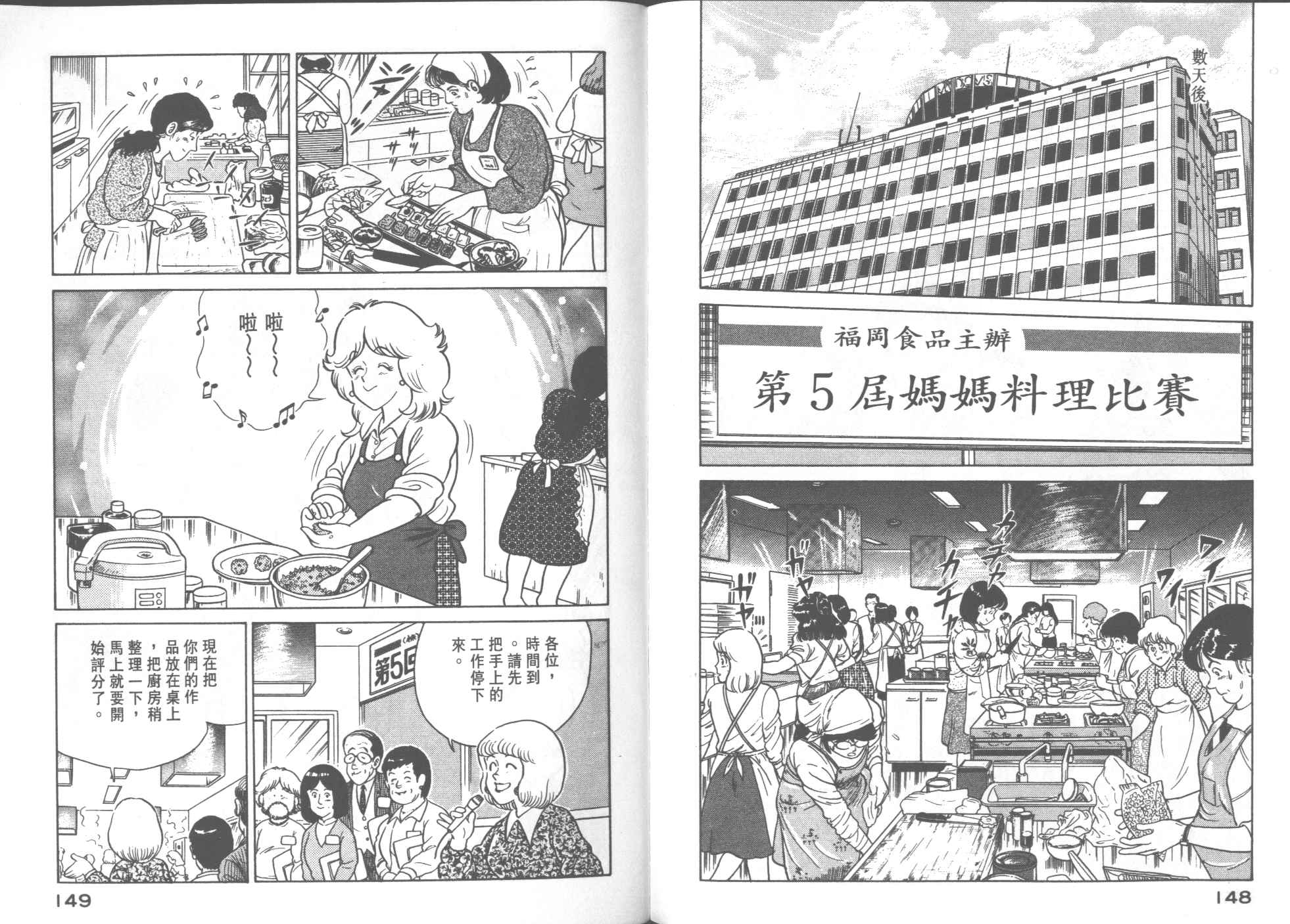 第 76 页