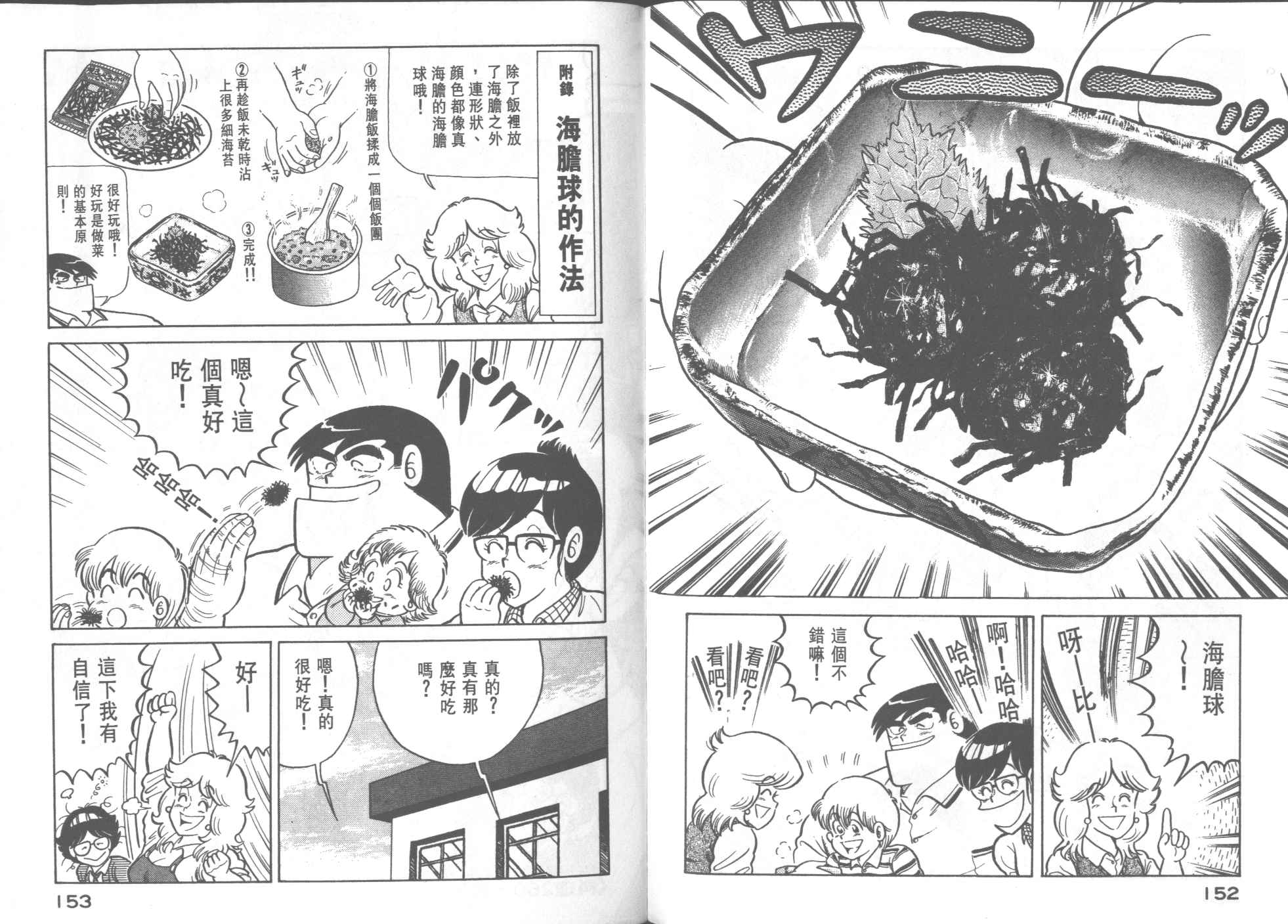 第 78 页