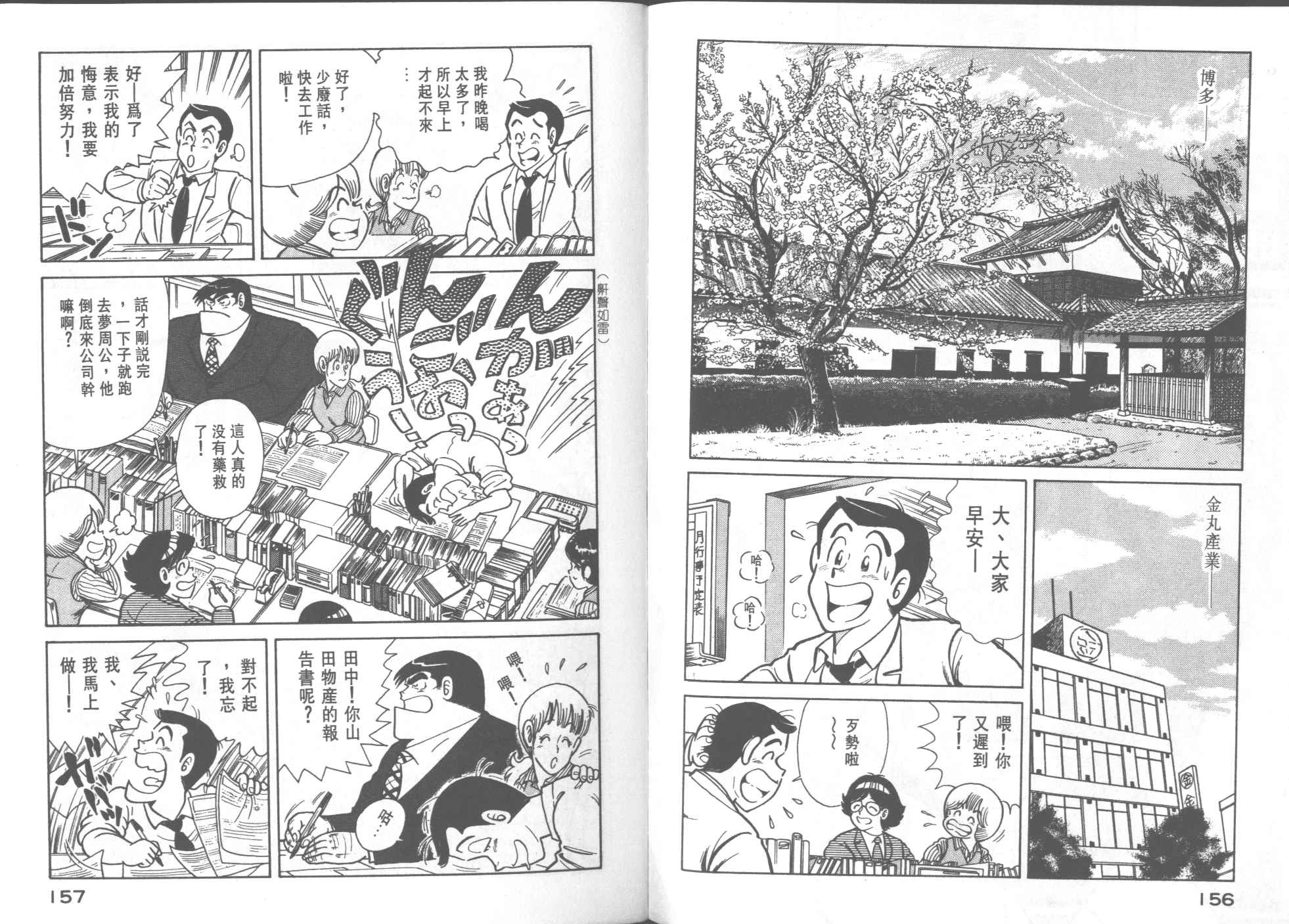 第 80 页