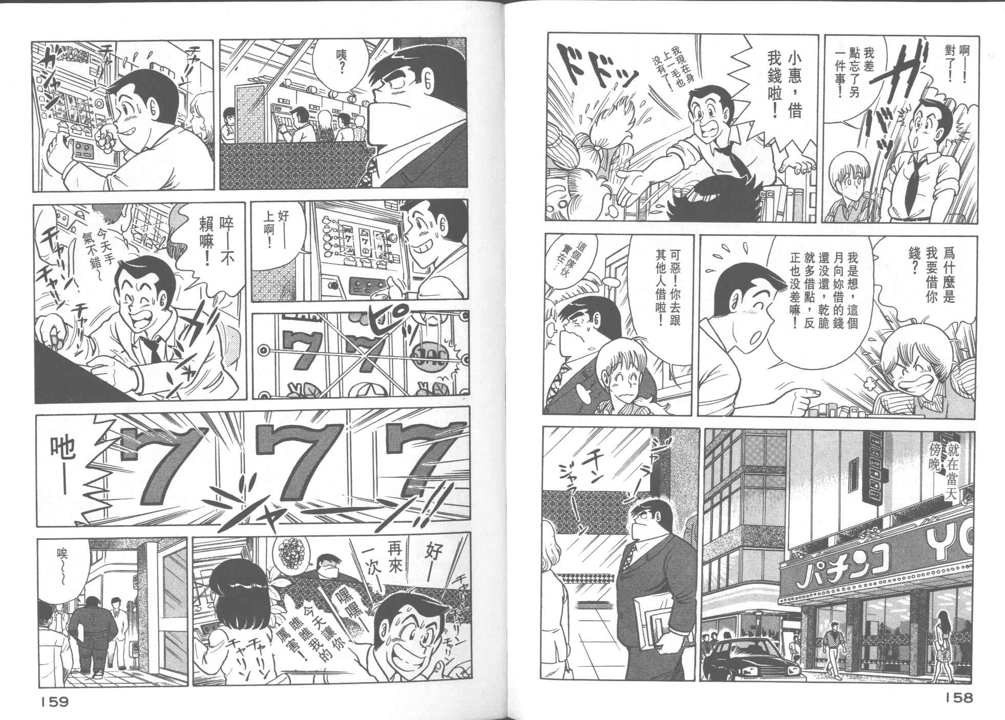 第 81 页