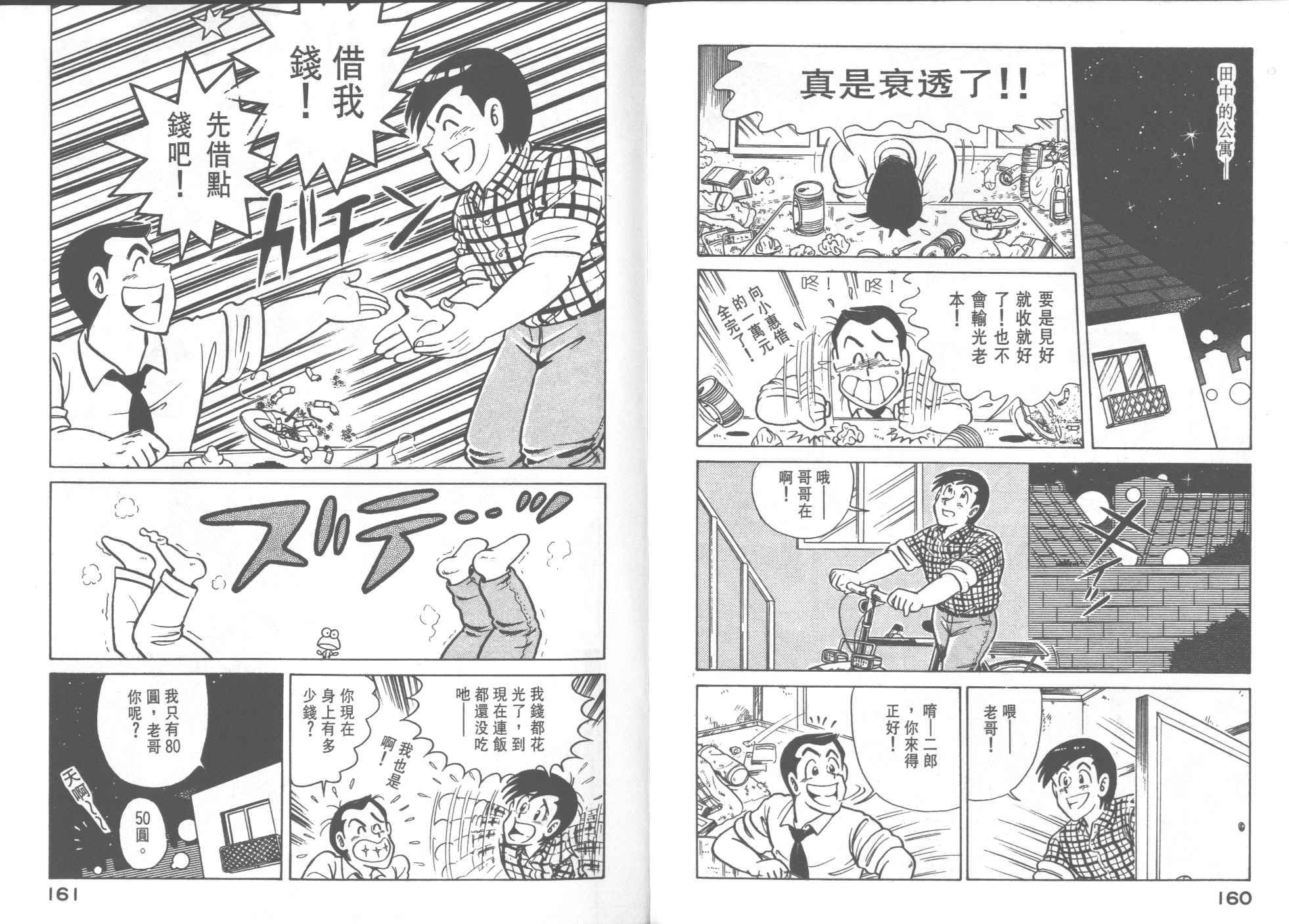 第 82 页