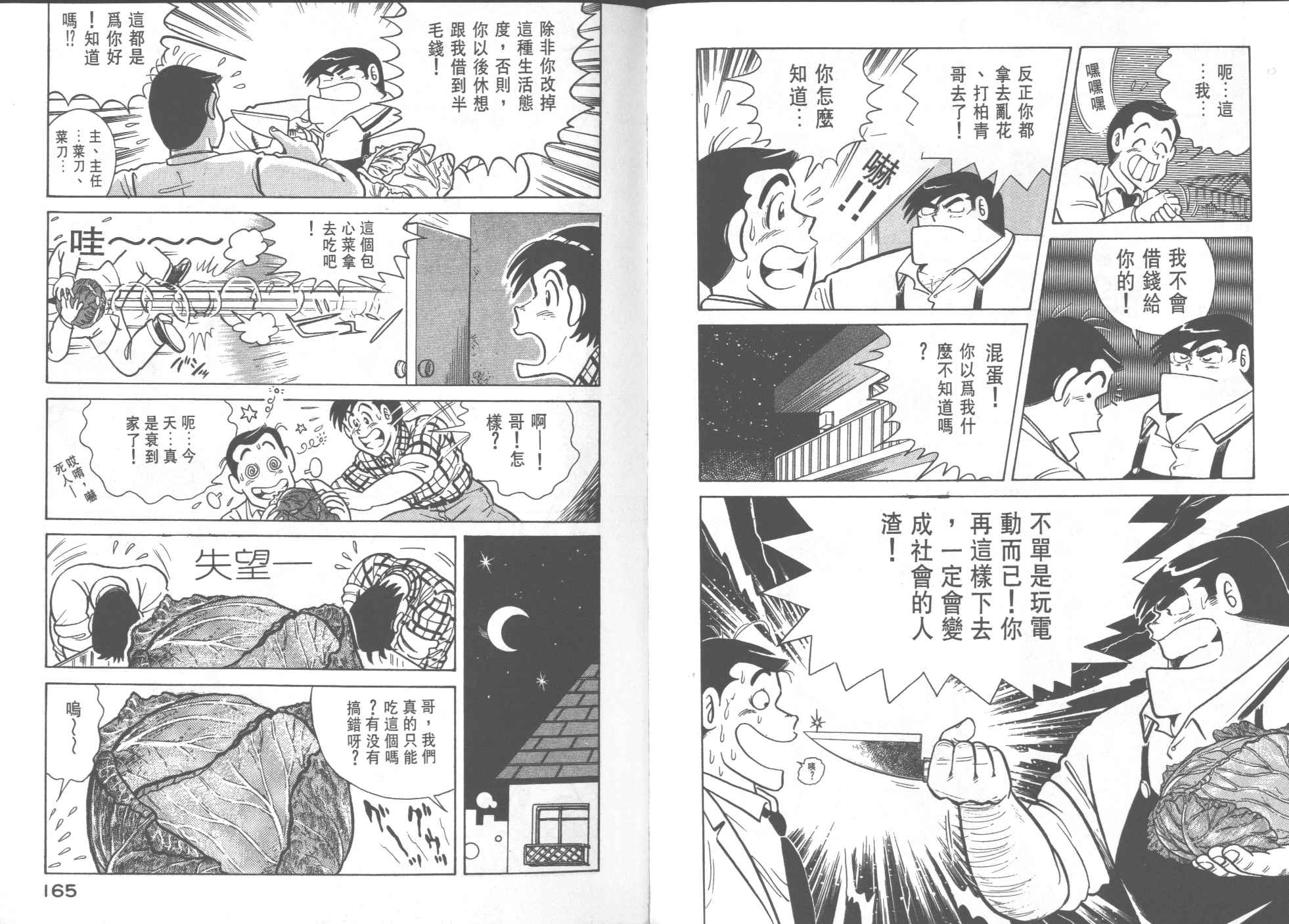 第 84 页