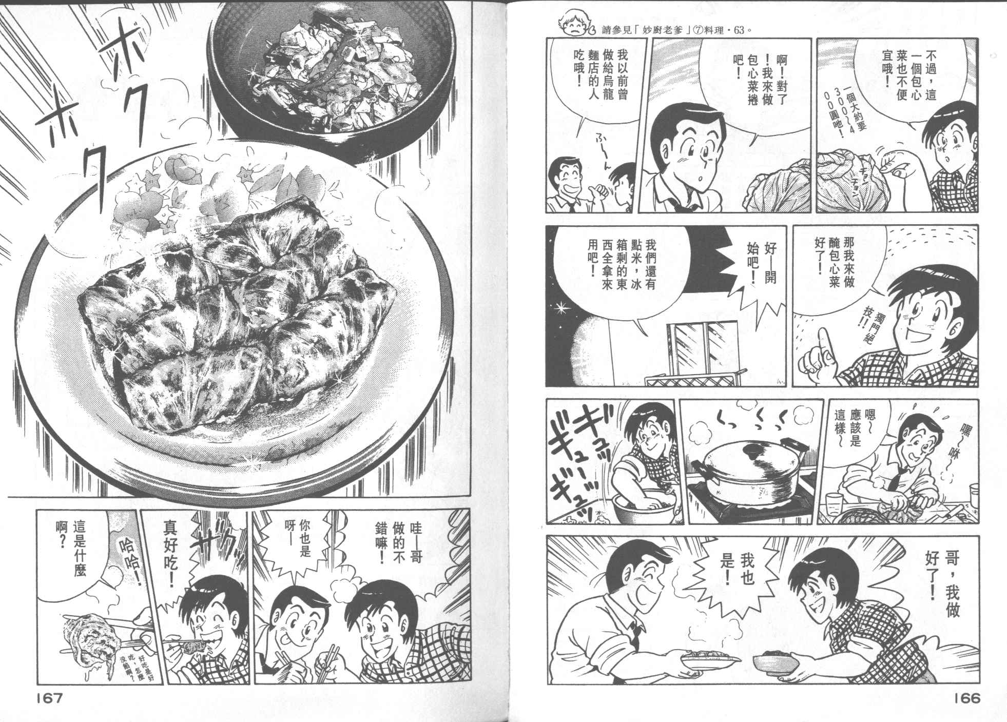 第 85 页