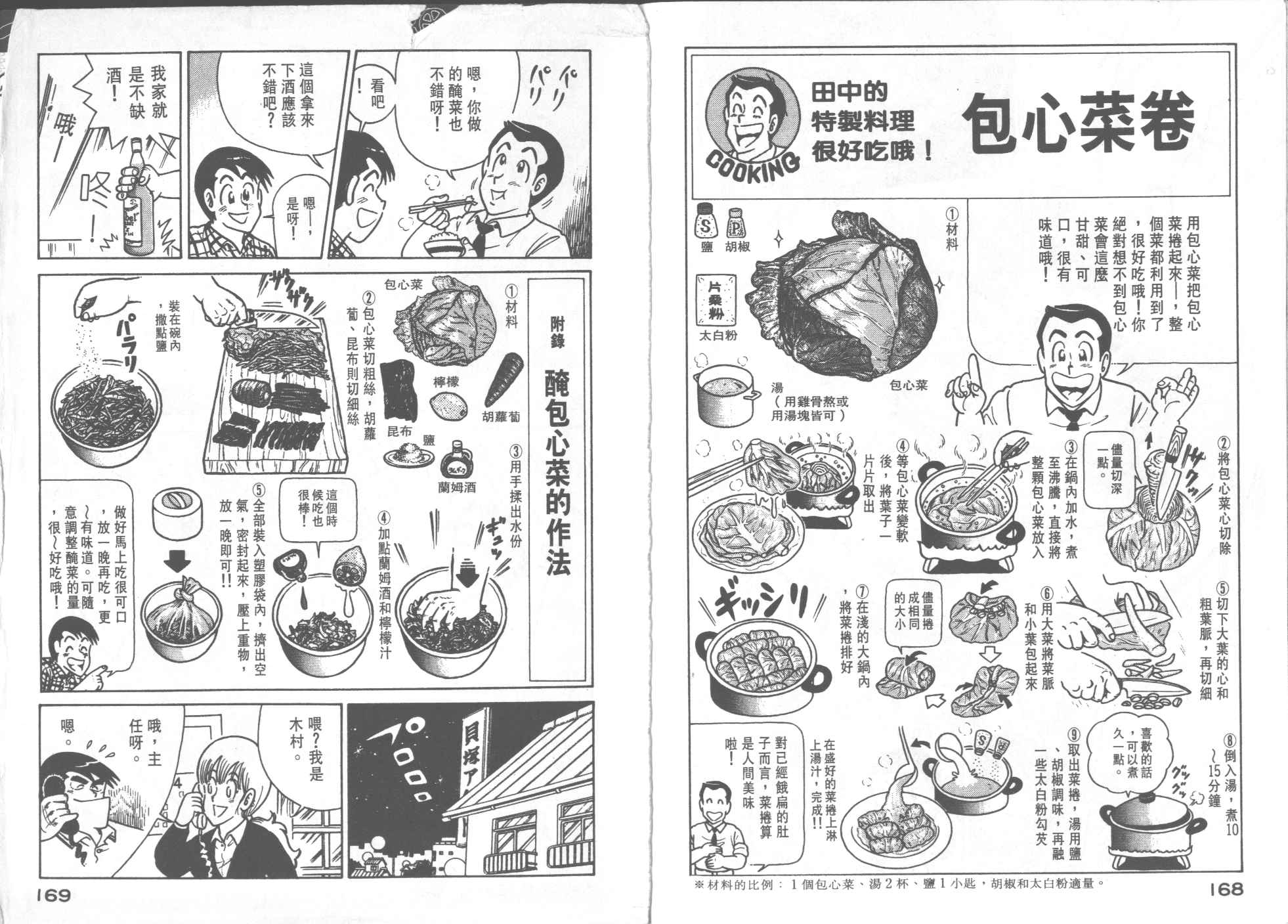 第 86 页