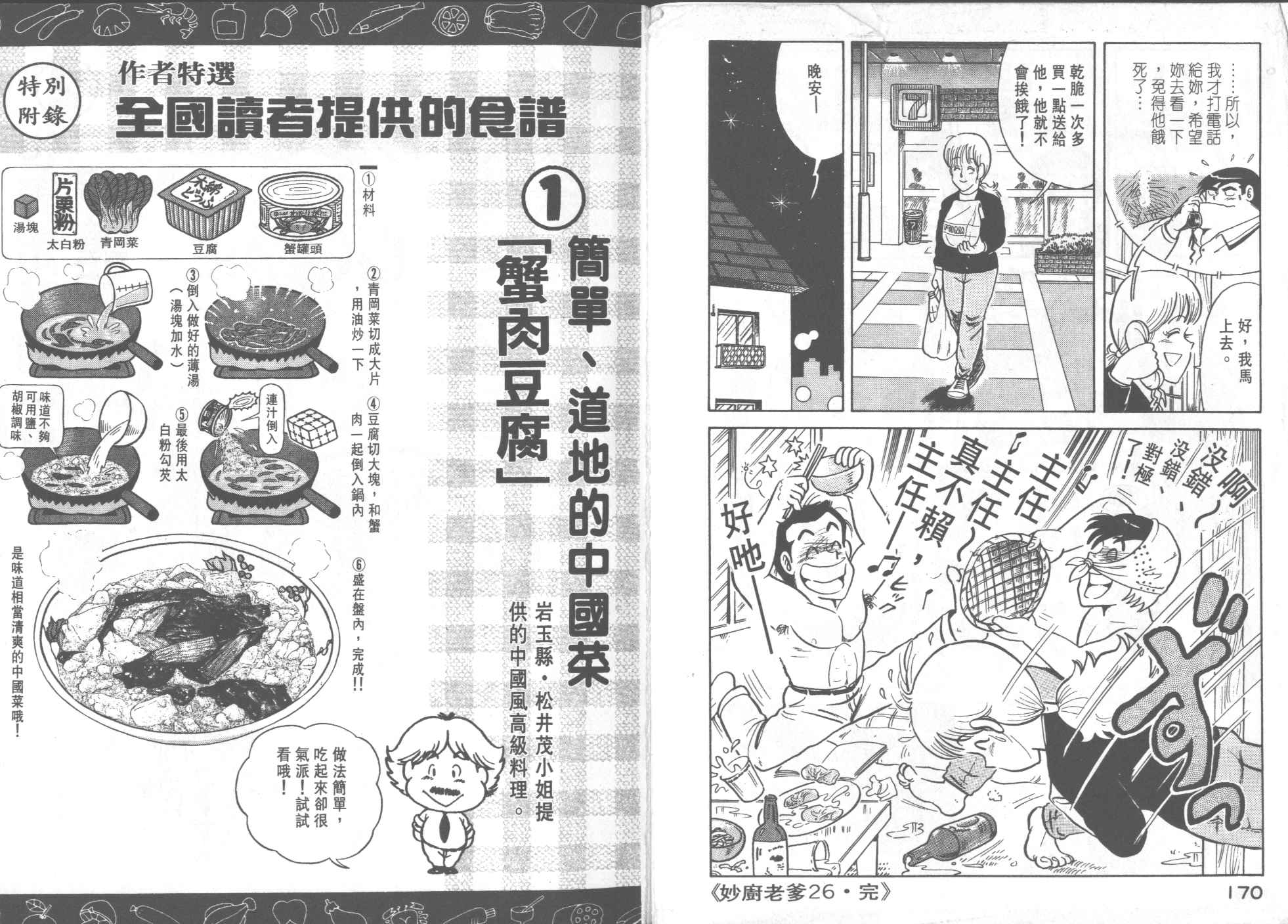 第 87 页