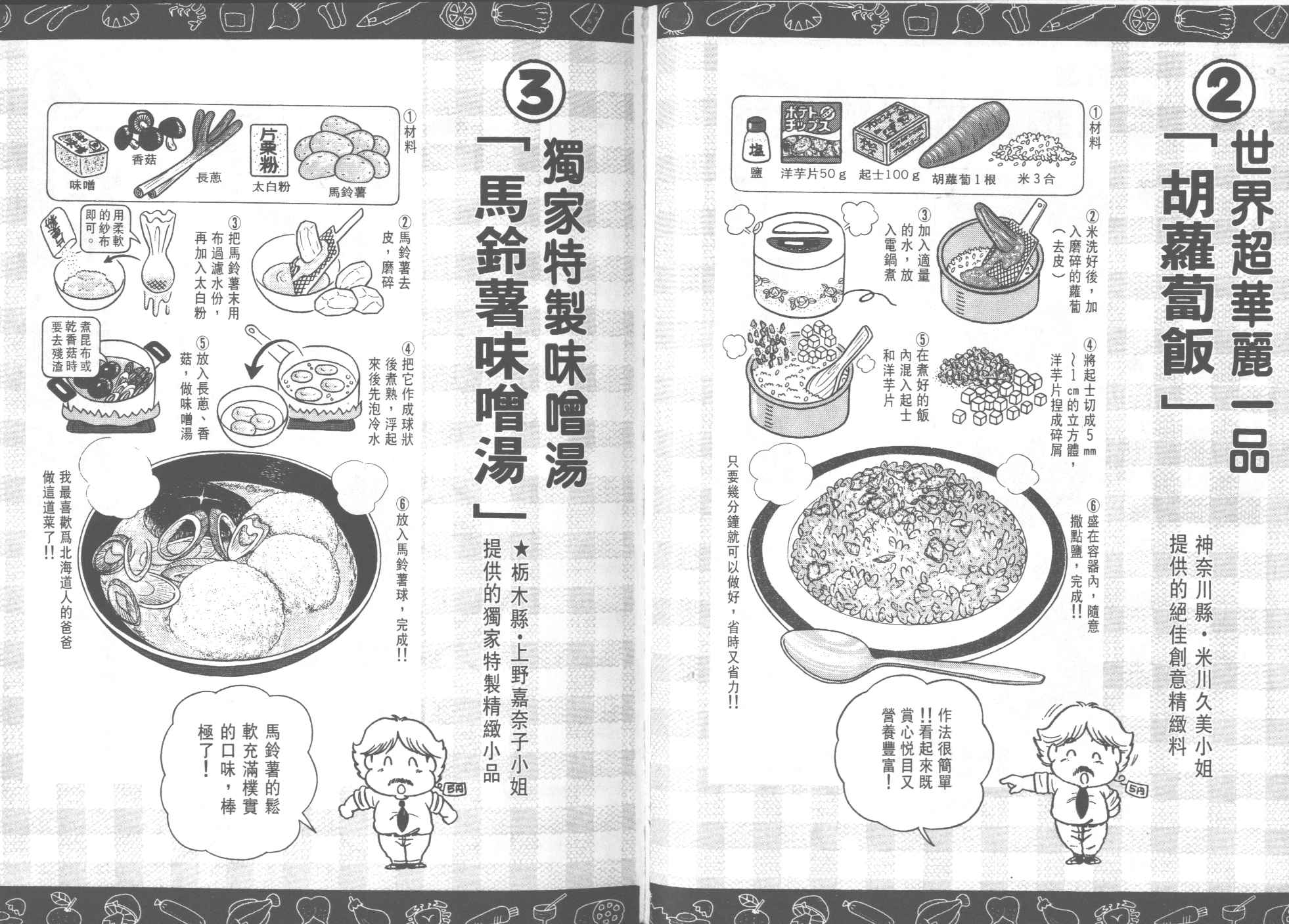 第 88 页