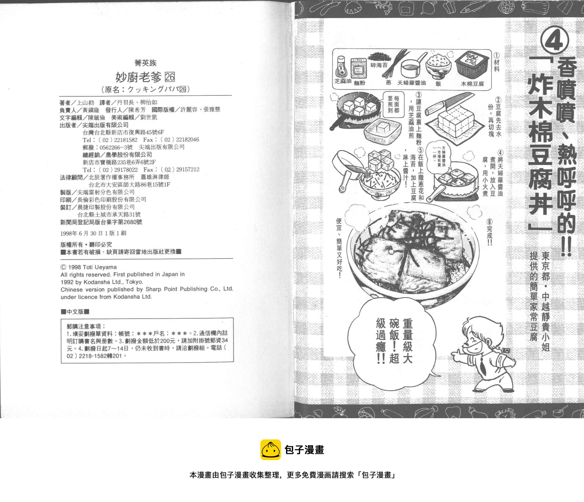 第 89 页